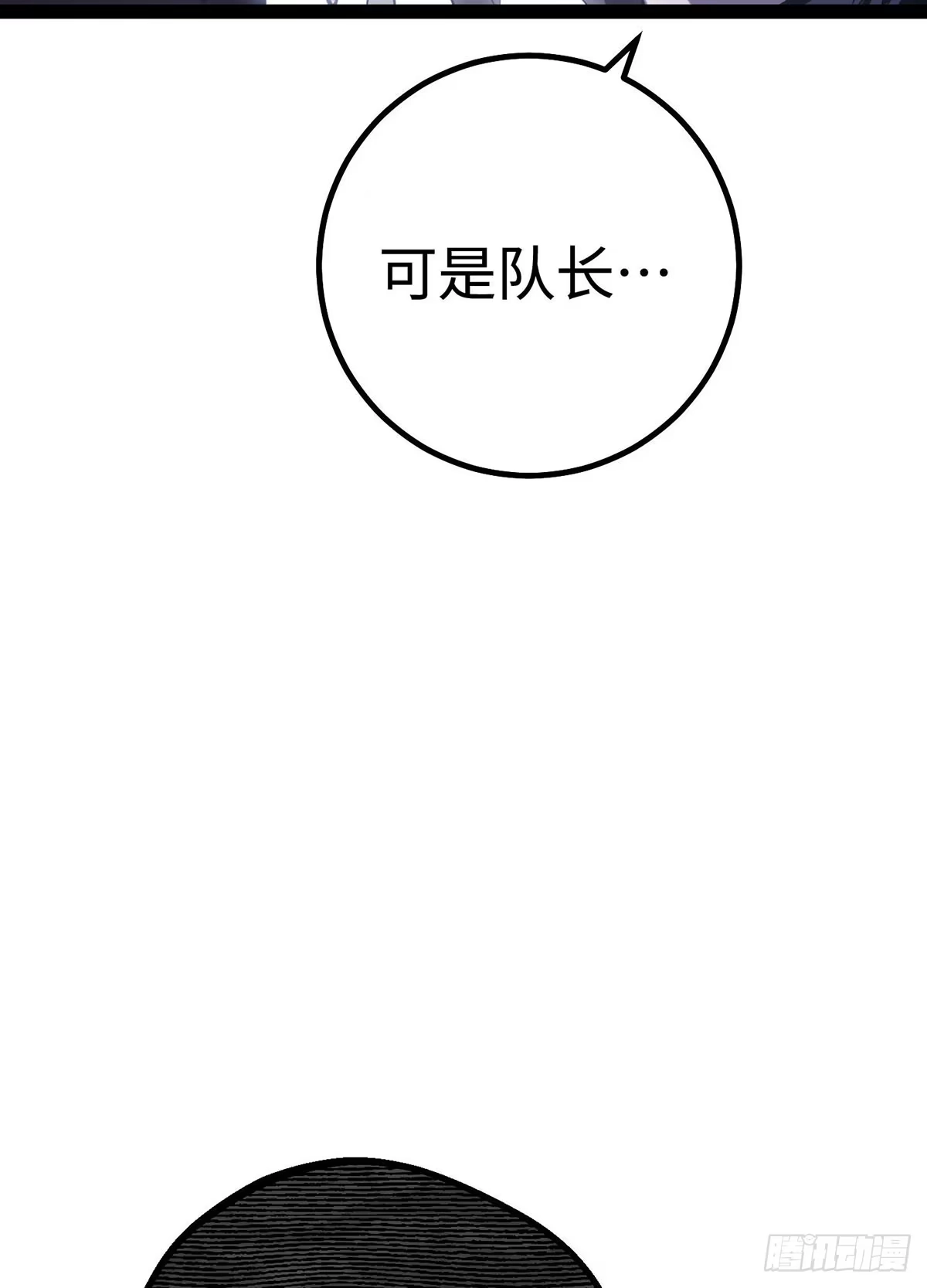 重生之剑术世家庶子的逆袭 第61话 第115页