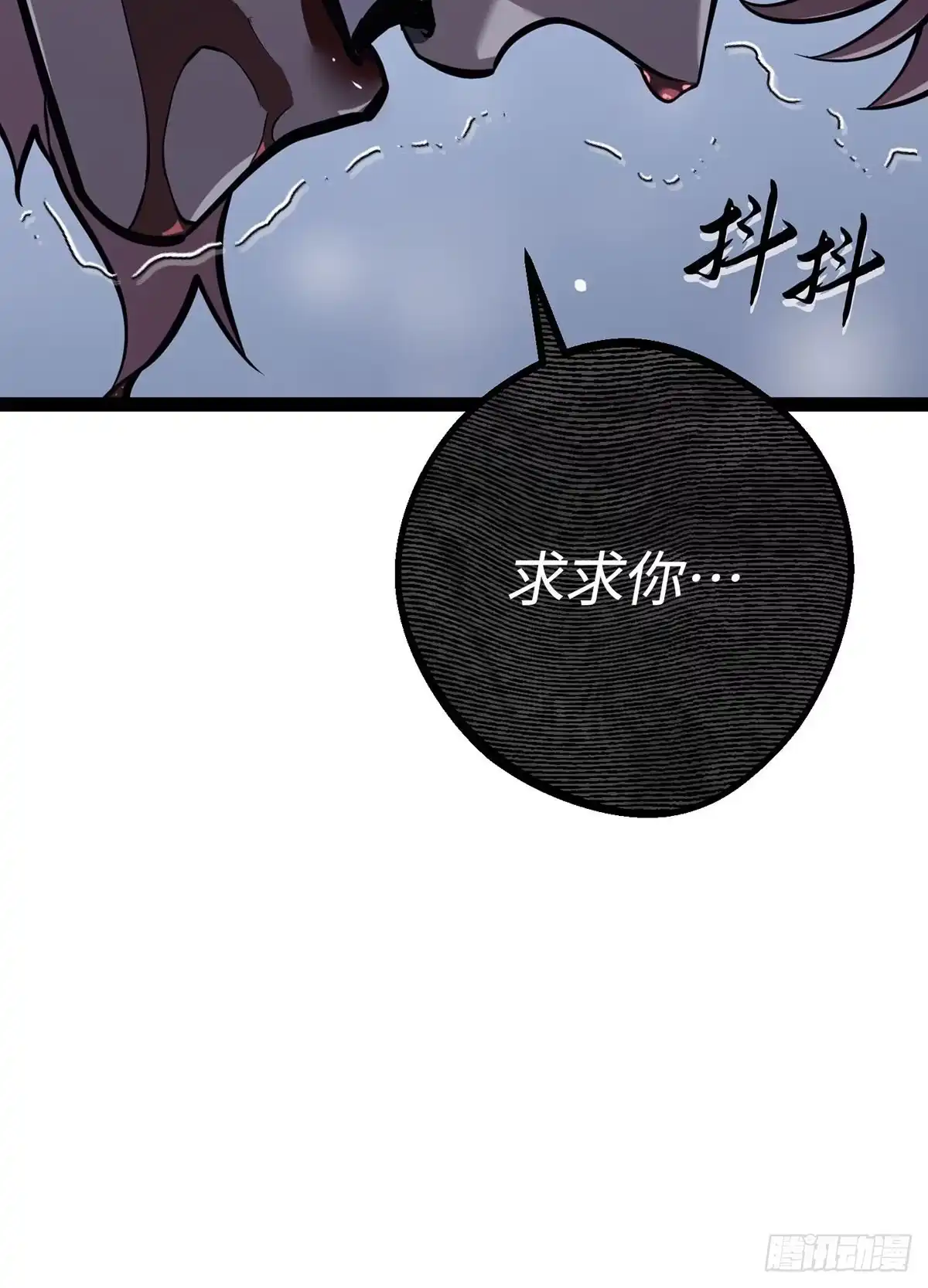 重生之剑术世家庶子的逆袭 第61话 第119页