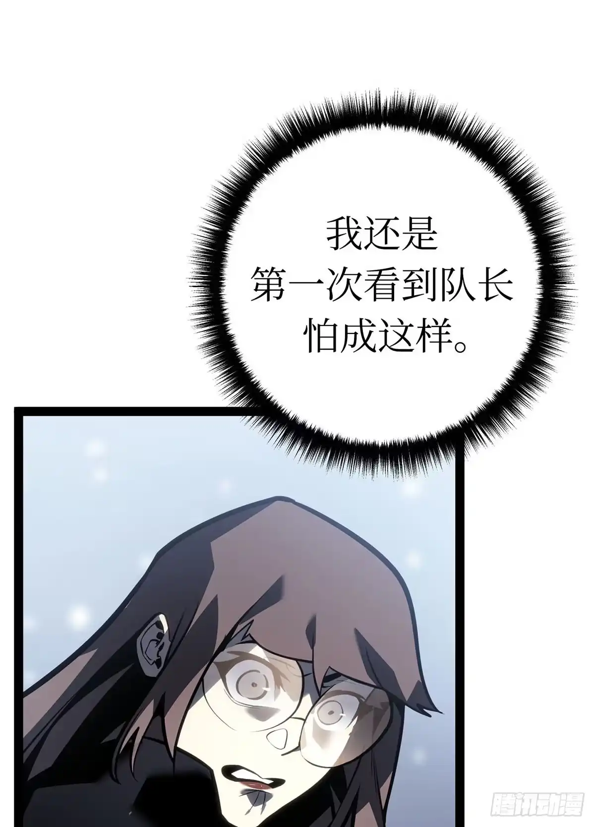重生之剑术世家庶子的逆袭 第61话 第120页