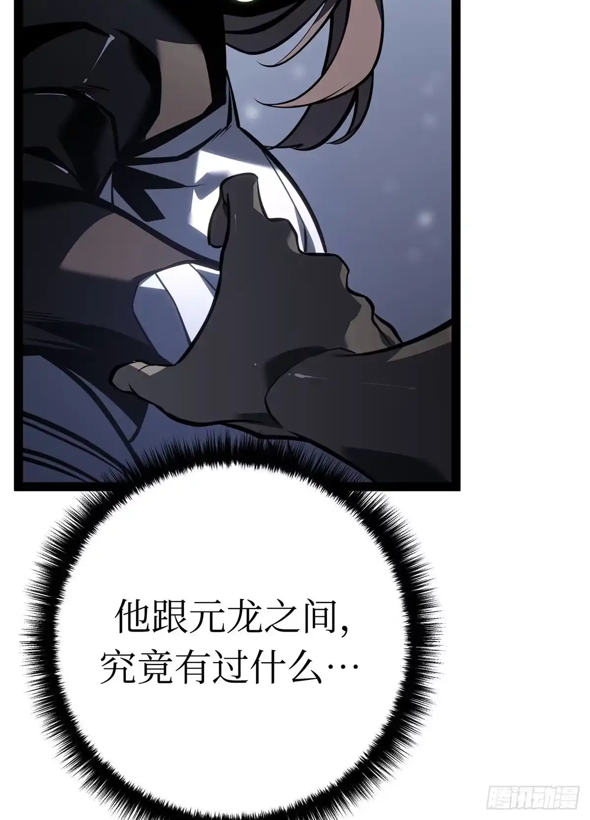 重生之剑术世家庶子的逆袭 第61话 第121页