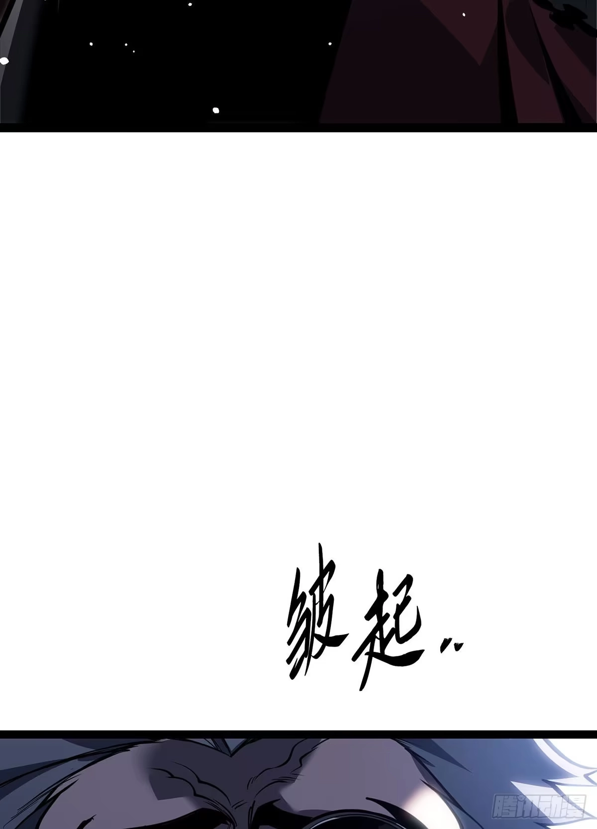 重生之剑术世家庶子的逆袭 第61话 第126页