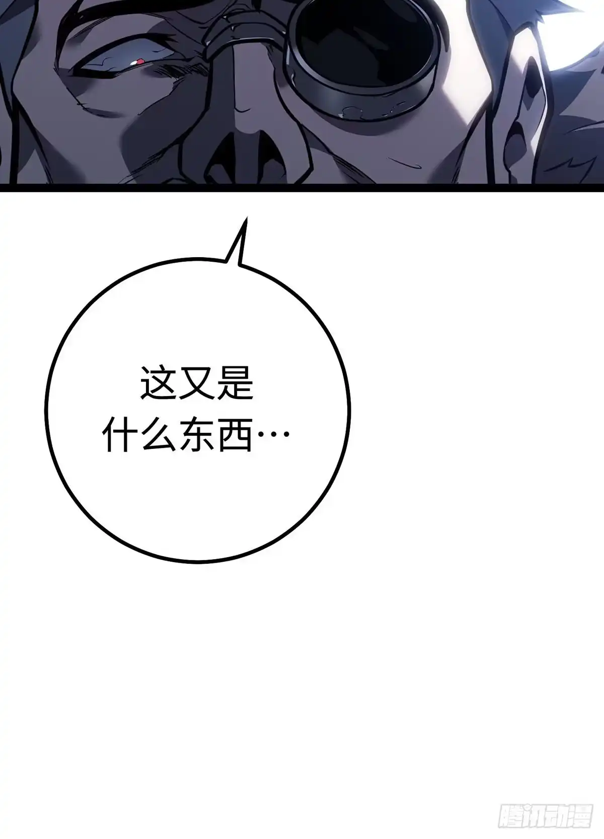 重生之剑术世家庶子的逆袭 第61话 第127页