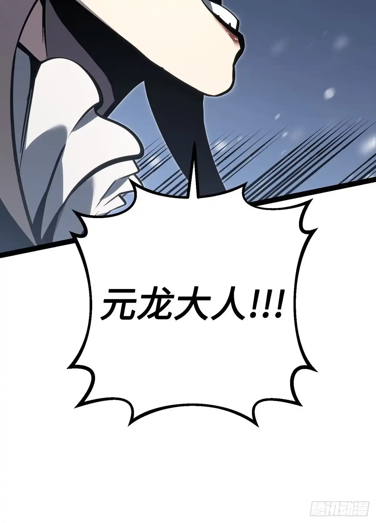 重生之剑术世家庶子的逆袭 第61话 第130页