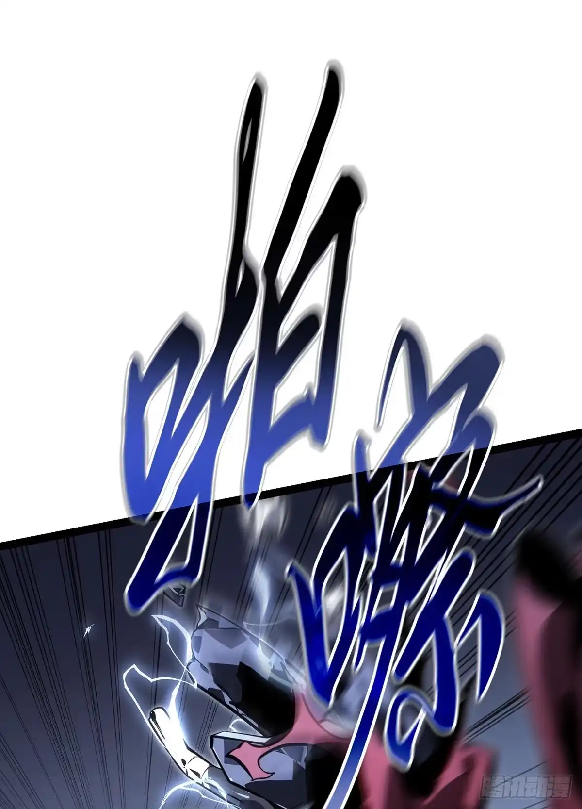 重生之剑术世家庶子的逆袭 第61话 第131页