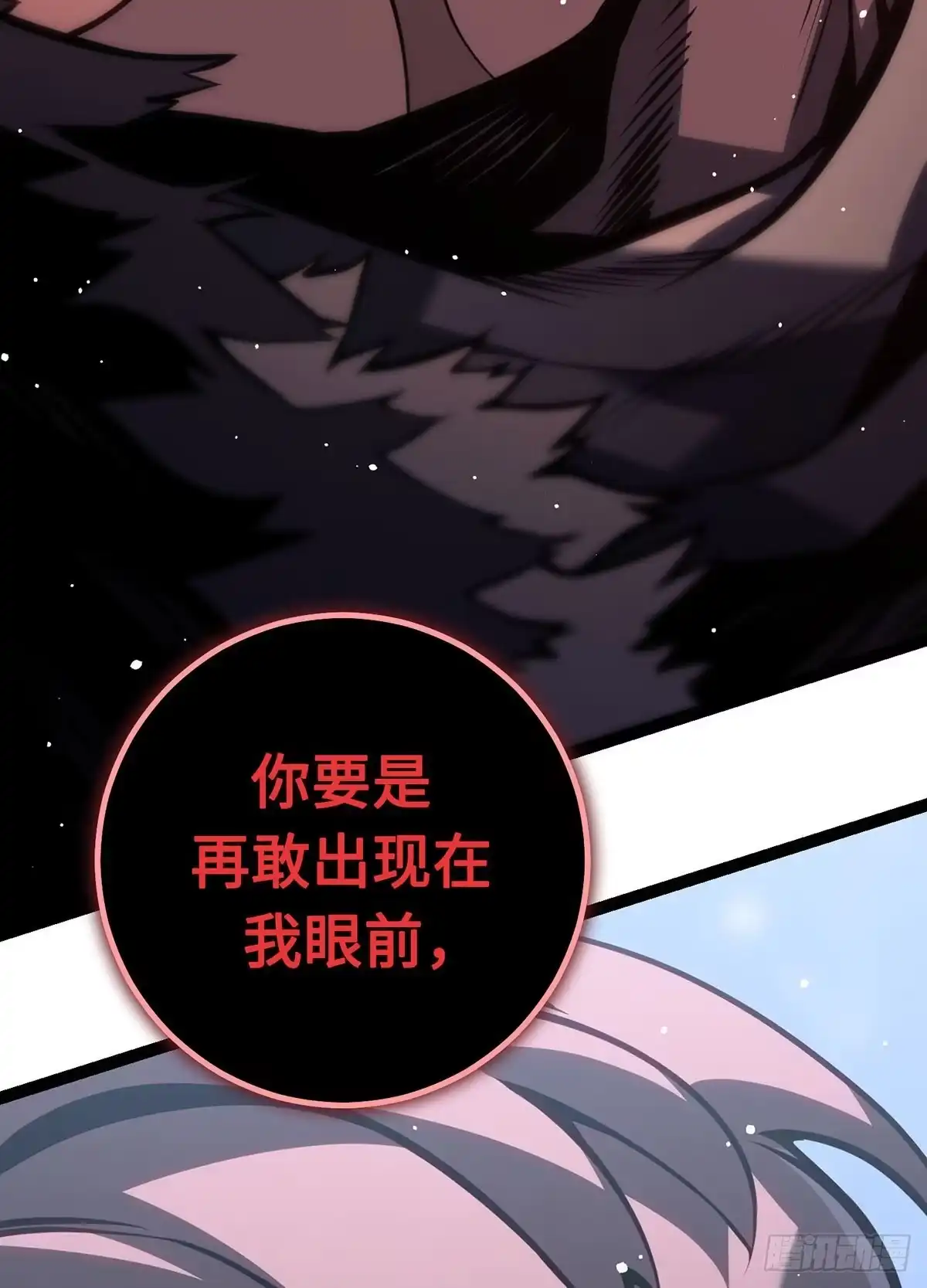 重生之剑术世家庶子的逆袭 第61话 第140页