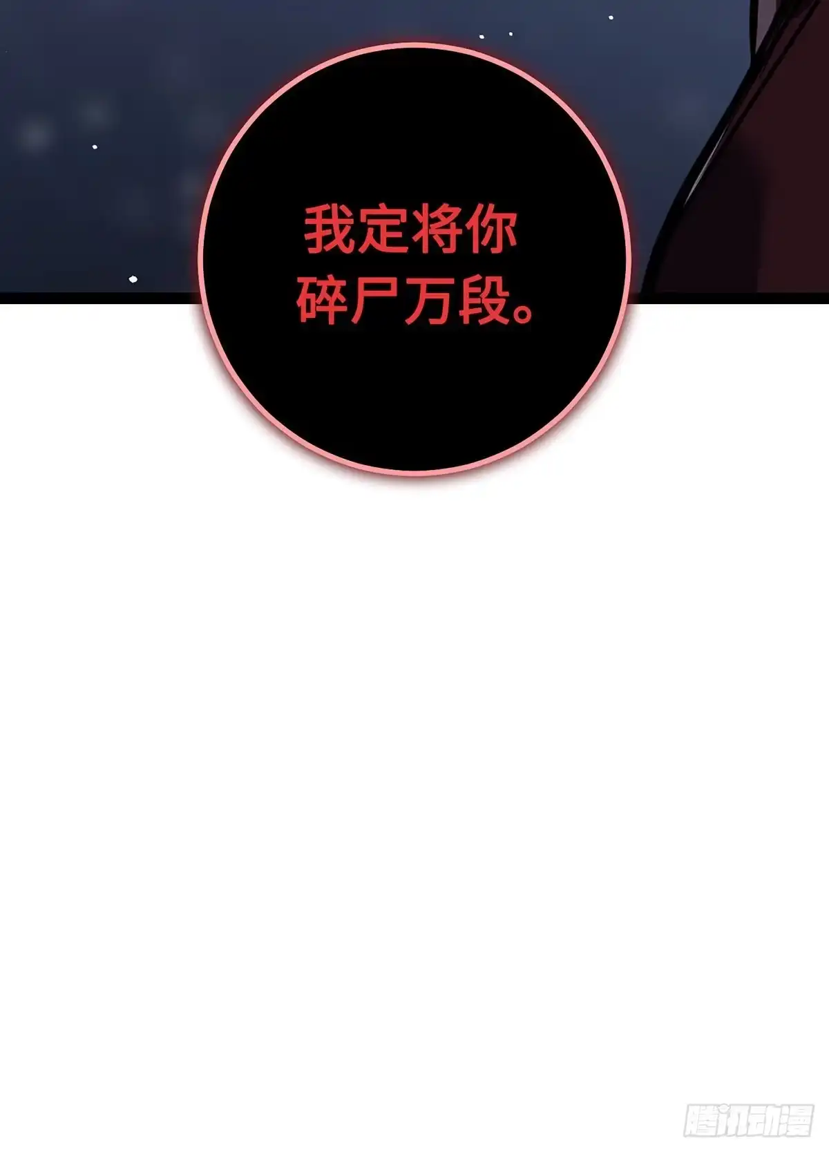 重生之剑术世家庶子的逆袭 第61话 第142页