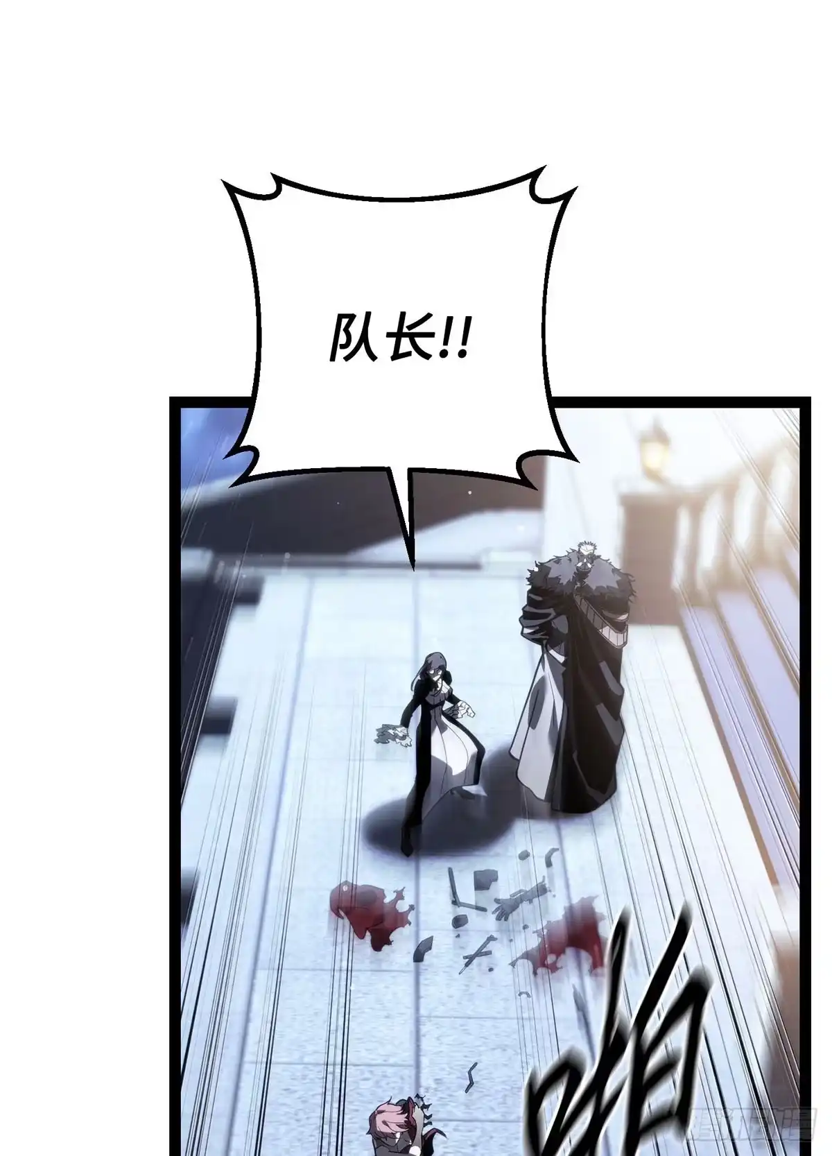 重生之剑术世家庶子的逆袭 第61话 第143页