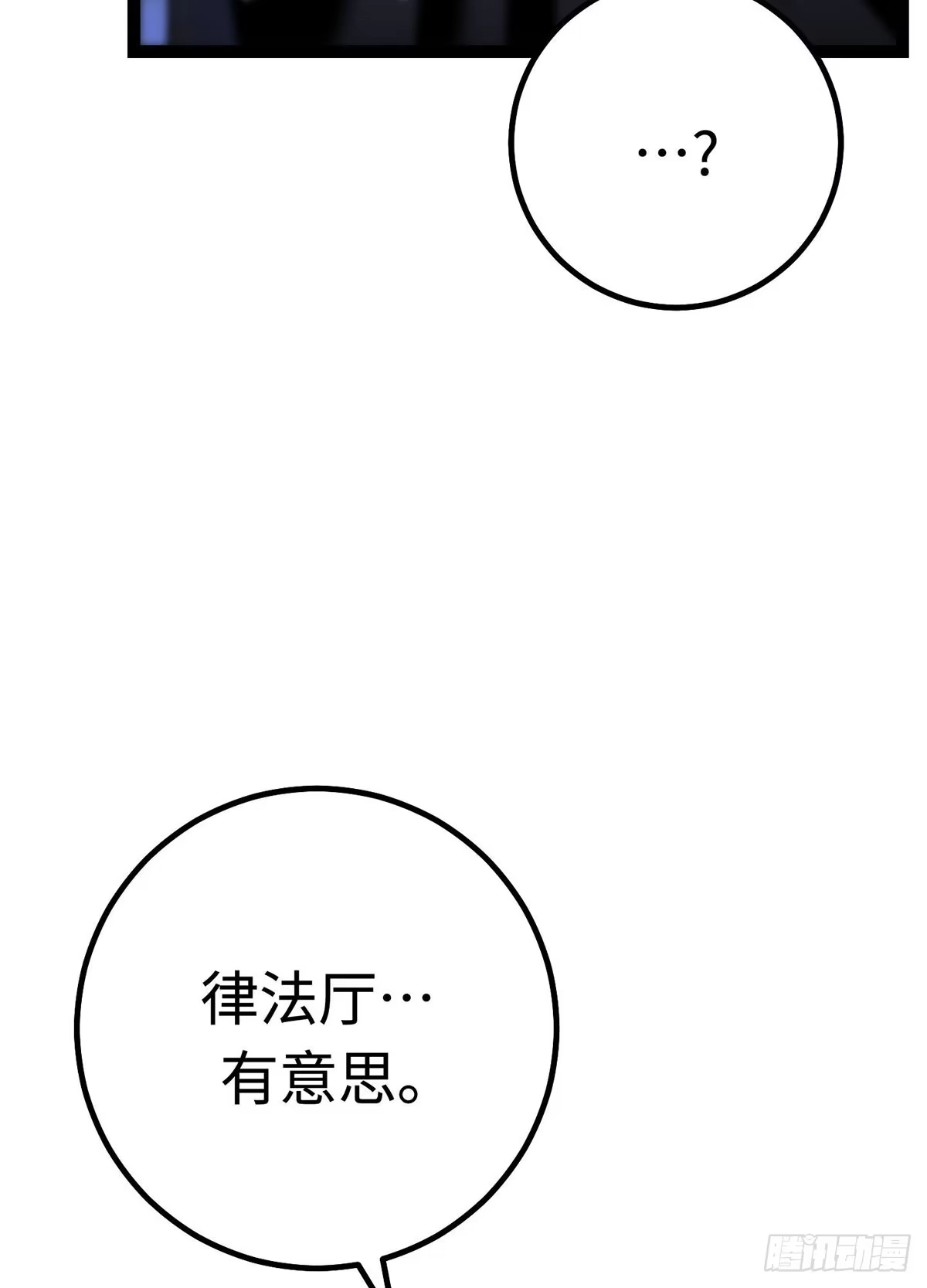 重生之剑术世家庶子的逆袭 第61话 第148页