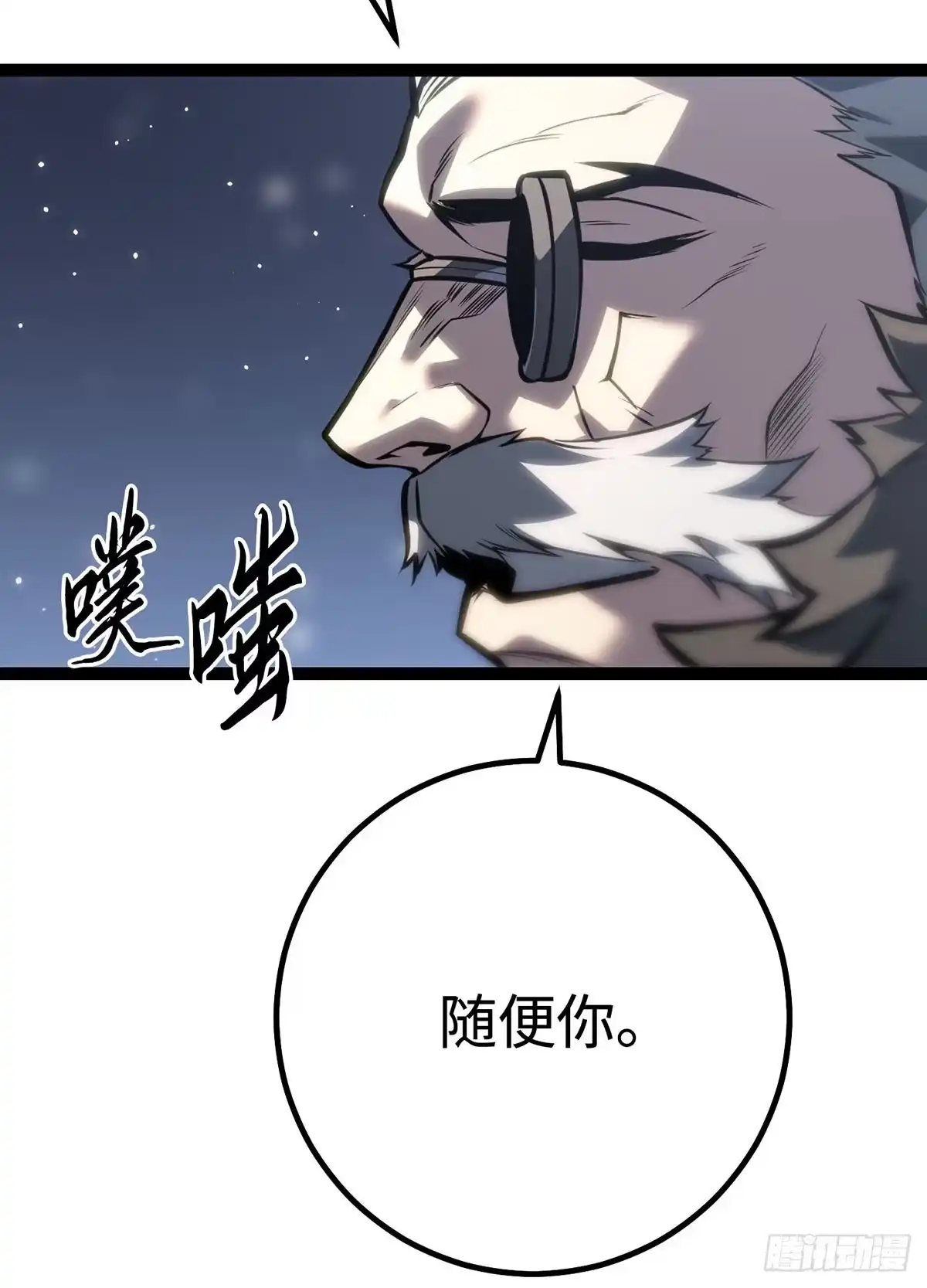 重生之剑术世家庶子的逆袭 第61话 第149页