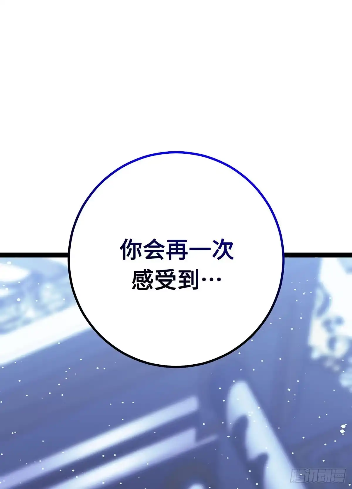 重生之剑术世家庶子的逆袭 第61话 第150页