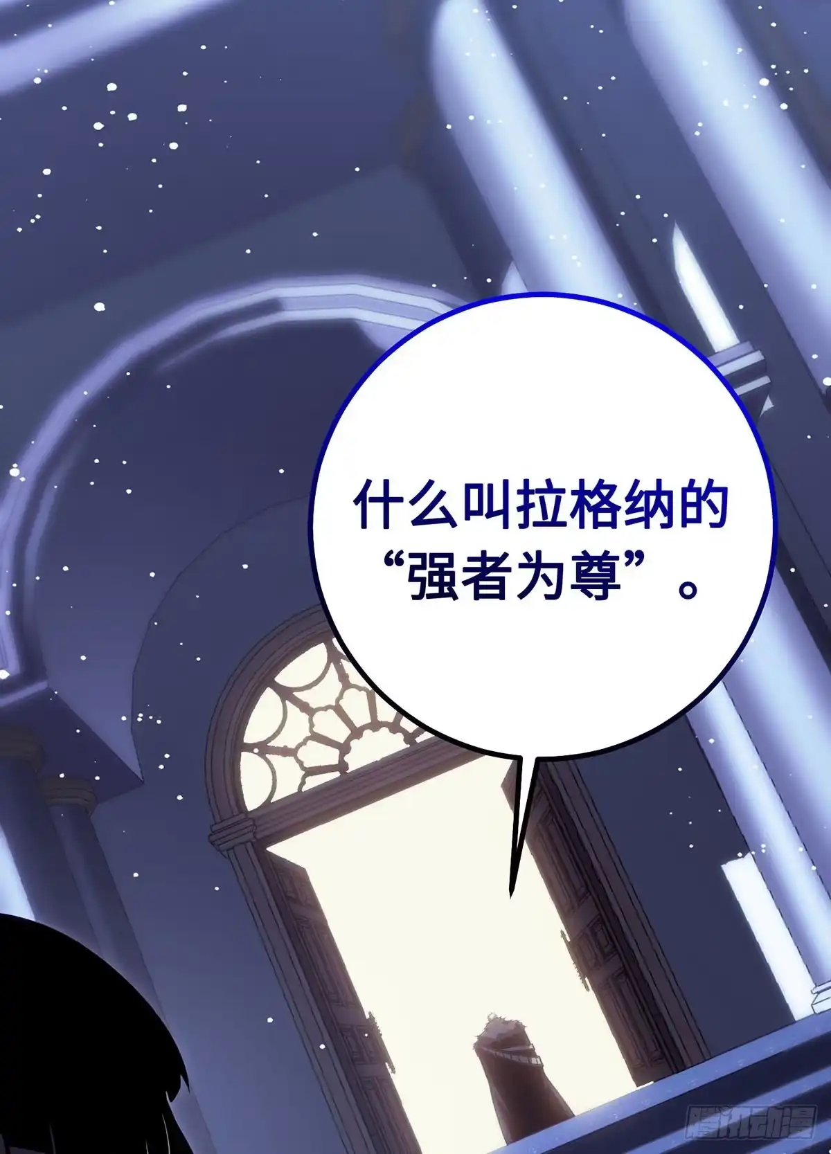 重生之剑术世家庶子的逆袭 第61话 第151页
