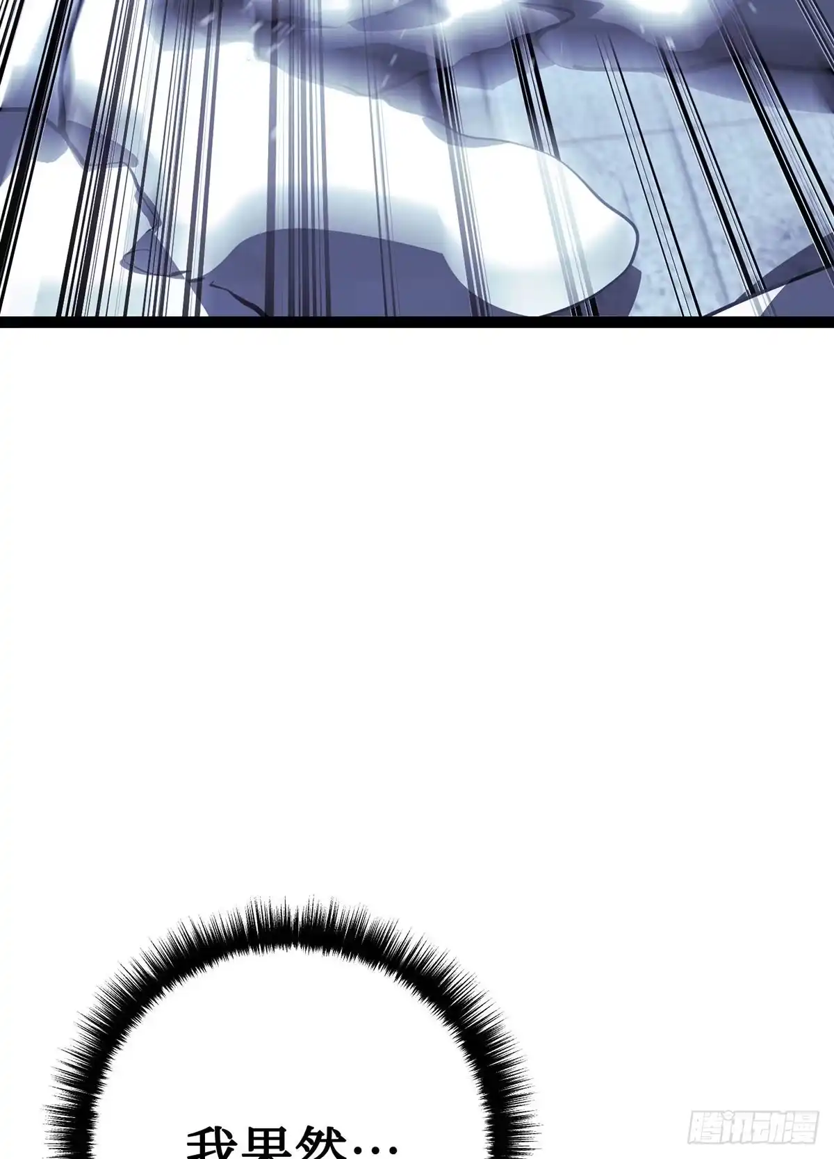 重生之剑术世家庶子的逆袭 第61话 第156页
