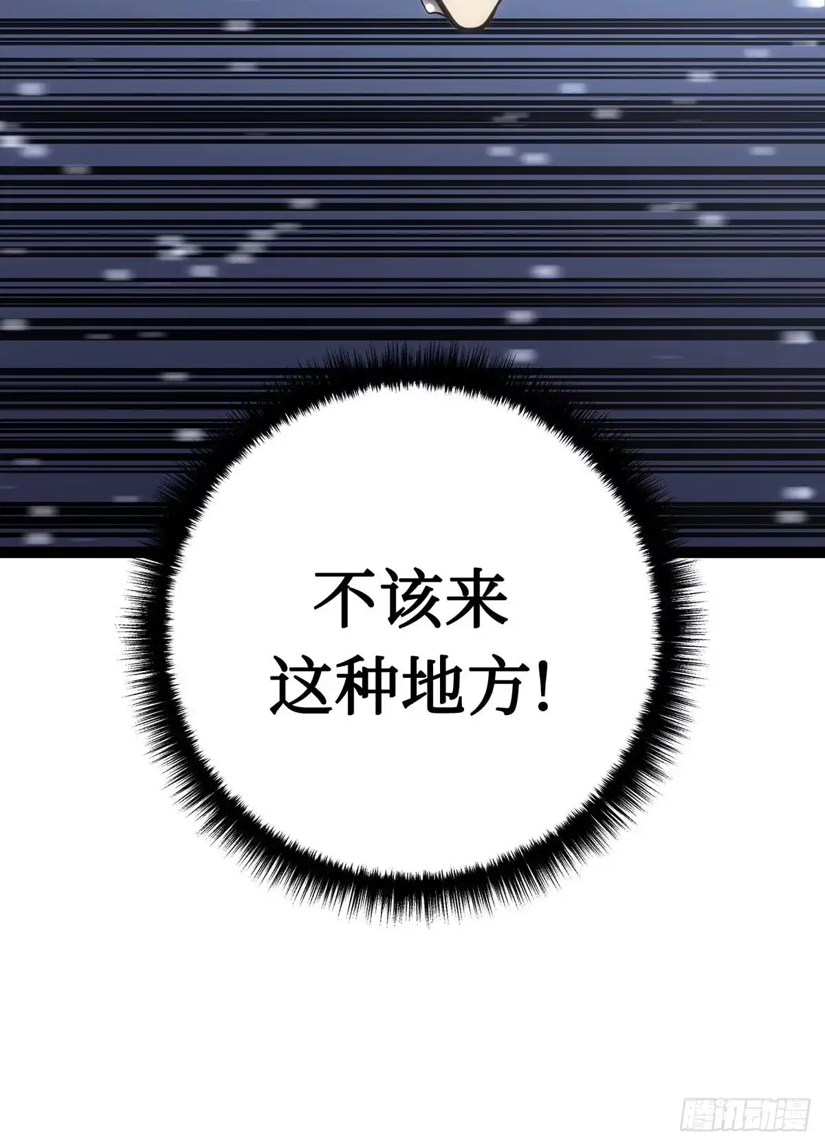 重生之剑术世家庶子的逆袭 第61话 第158页