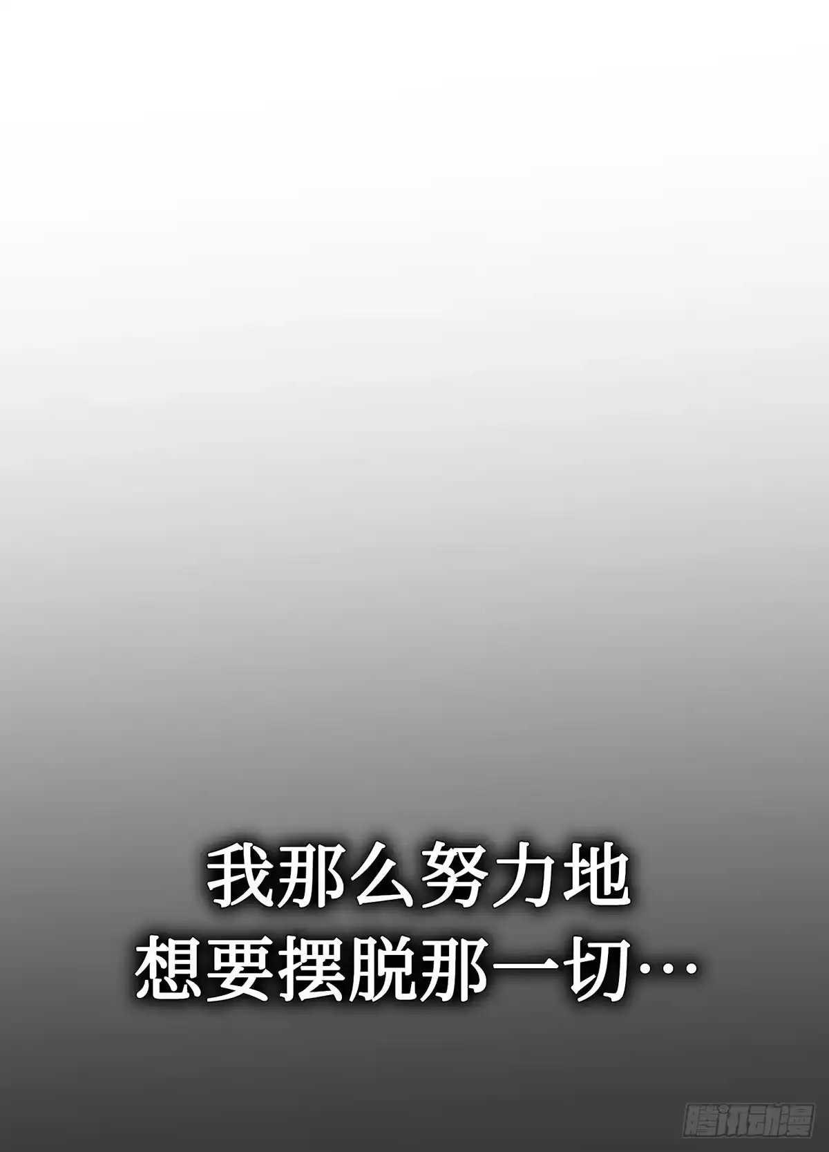 重生之剑术世家庶子的逆袭 第61话 第159页