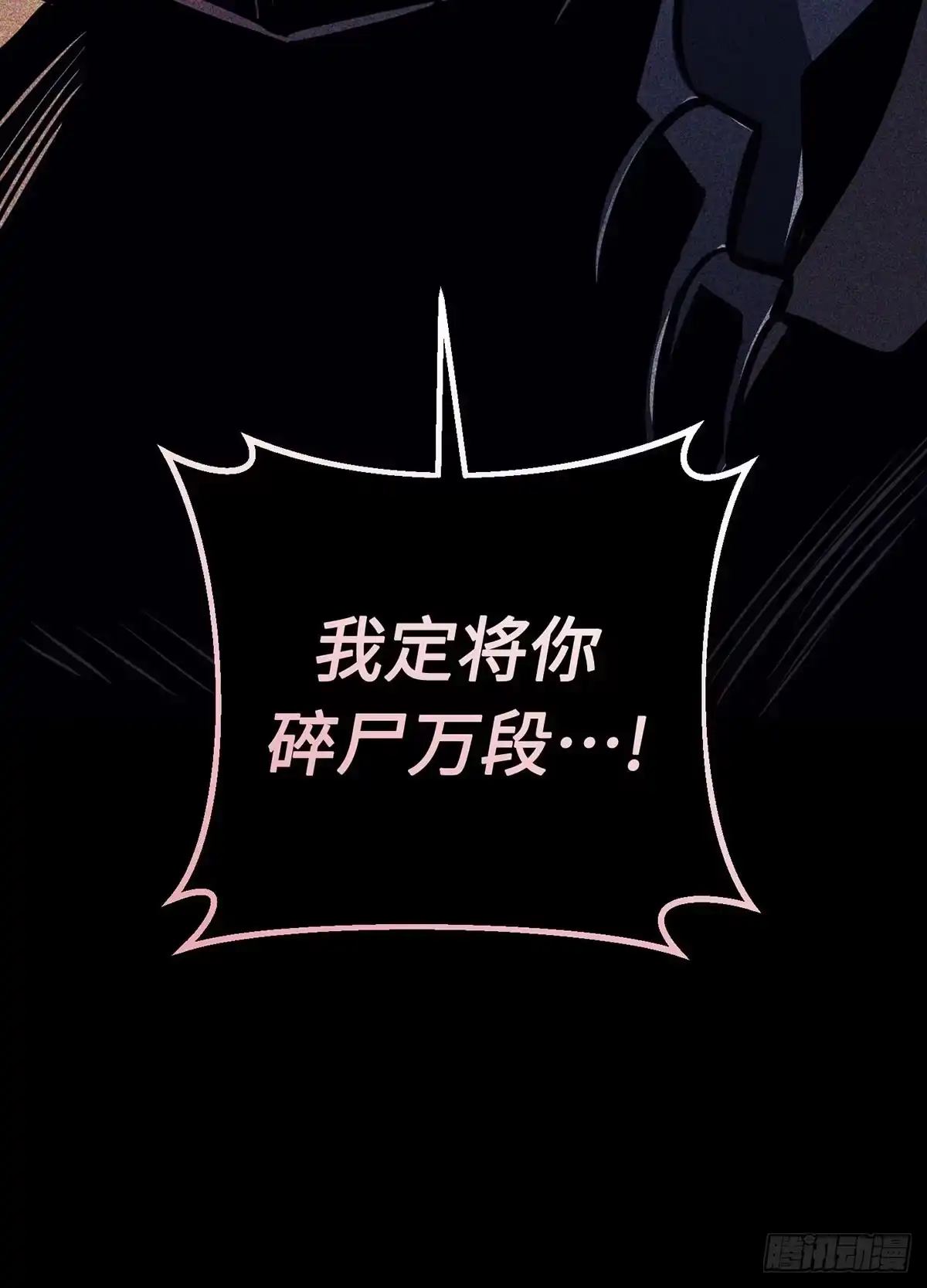 重生之剑术世家庶子的逆袭 第61话 第163页