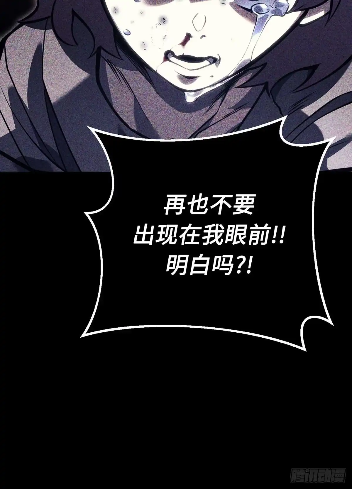 重生之剑术世家庶子的逆袭 第61话 第165页