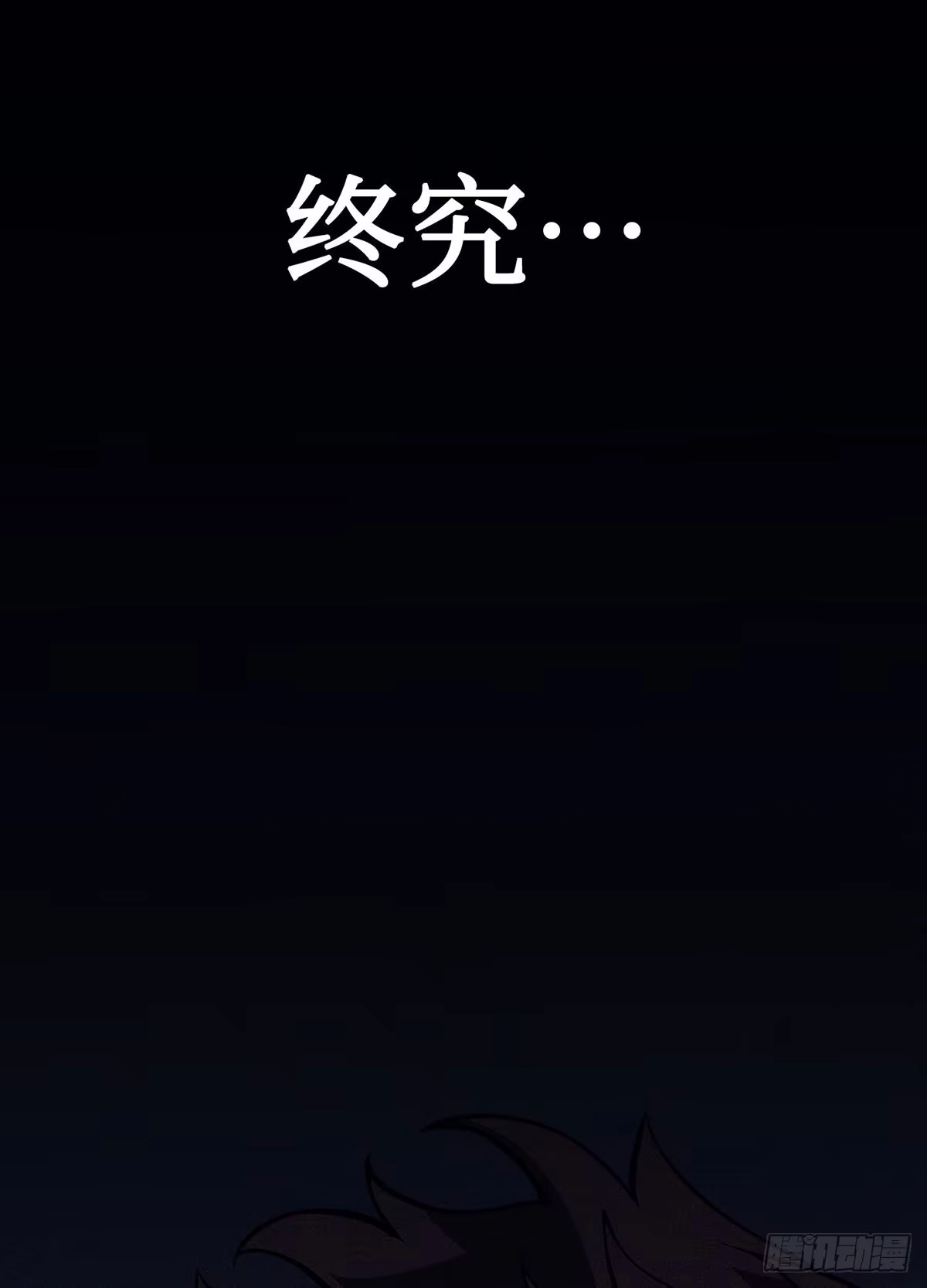重生之剑术世家庶子的逆袭 第61话 第167页