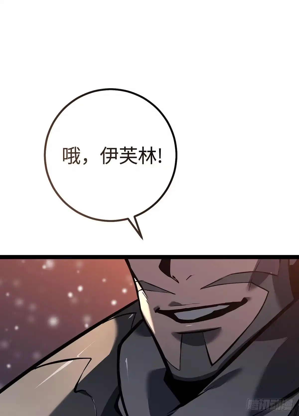 重生之剑术世家庶子的逆袭 第61话 第172页
