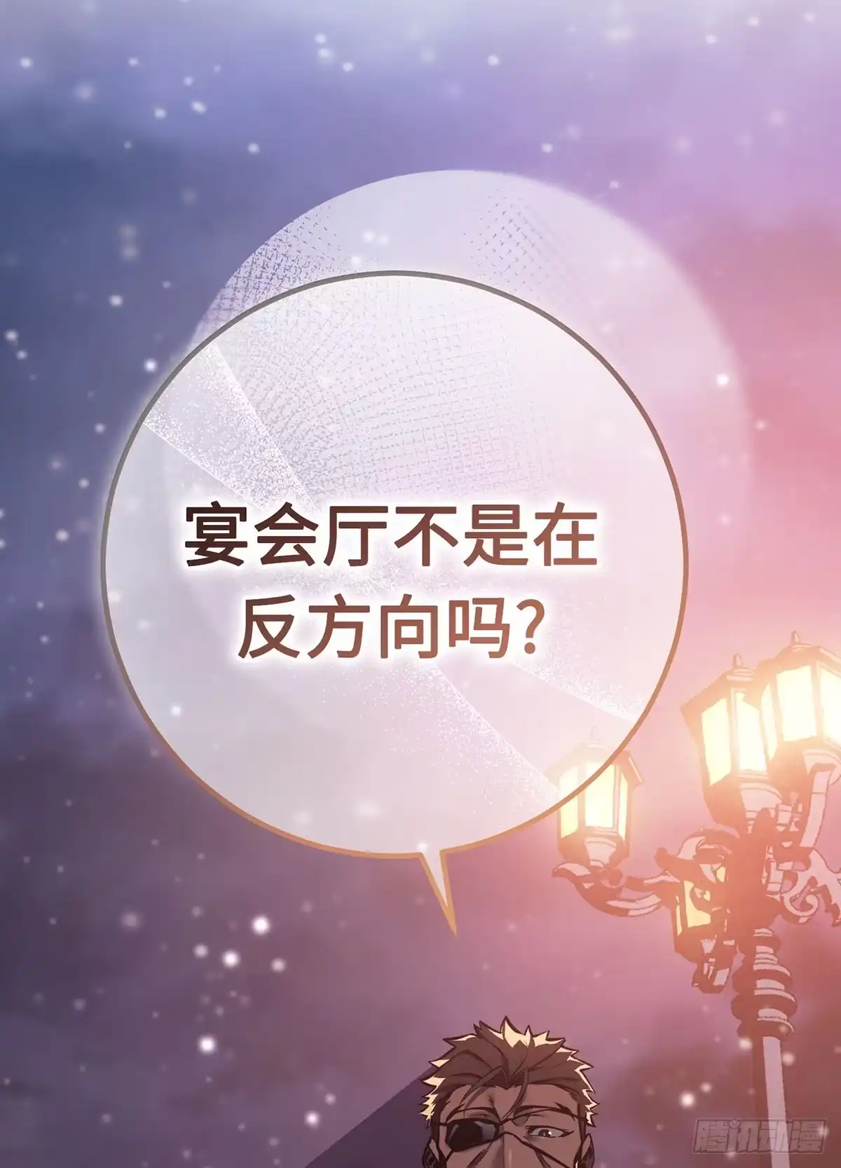 重生之剑术世家庶子的逆袭 第61话 第174页