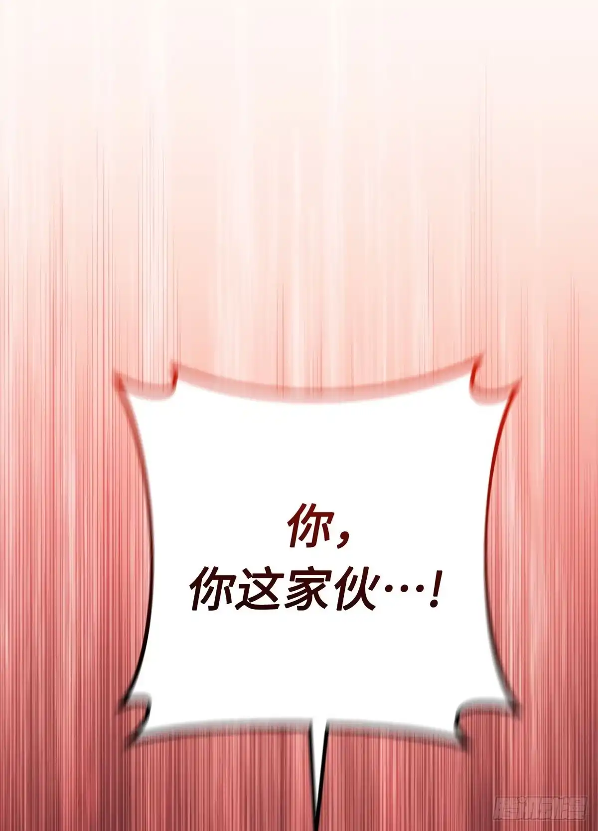 重生之剑术世家庶子的逆袭 第61话 第187页