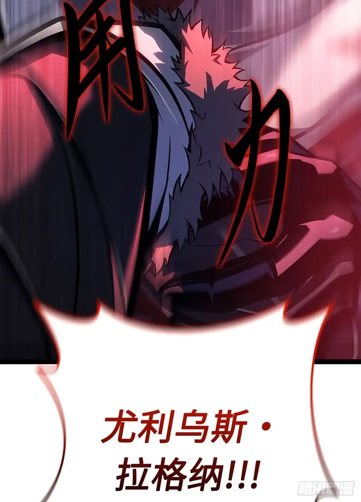 重生之剑术世家庶子的逆袭 第61话 第193页