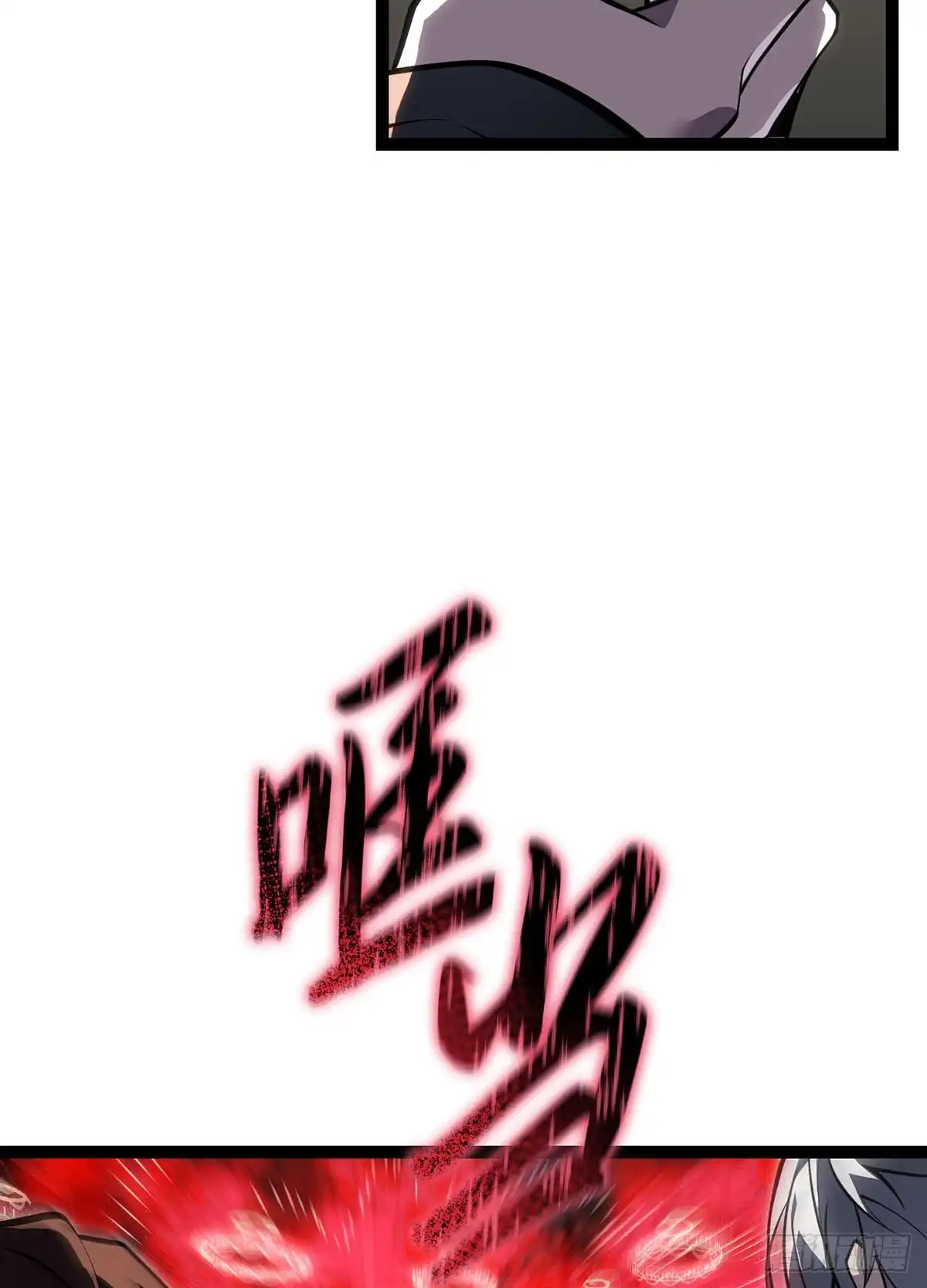 重生之剑术世家庶子的逆袭 第61话 第24页