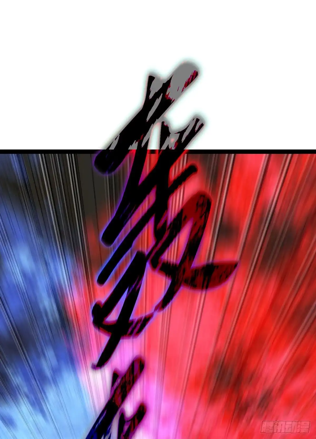 重生之剑术世家庶子的逆袭 第61话 第26页