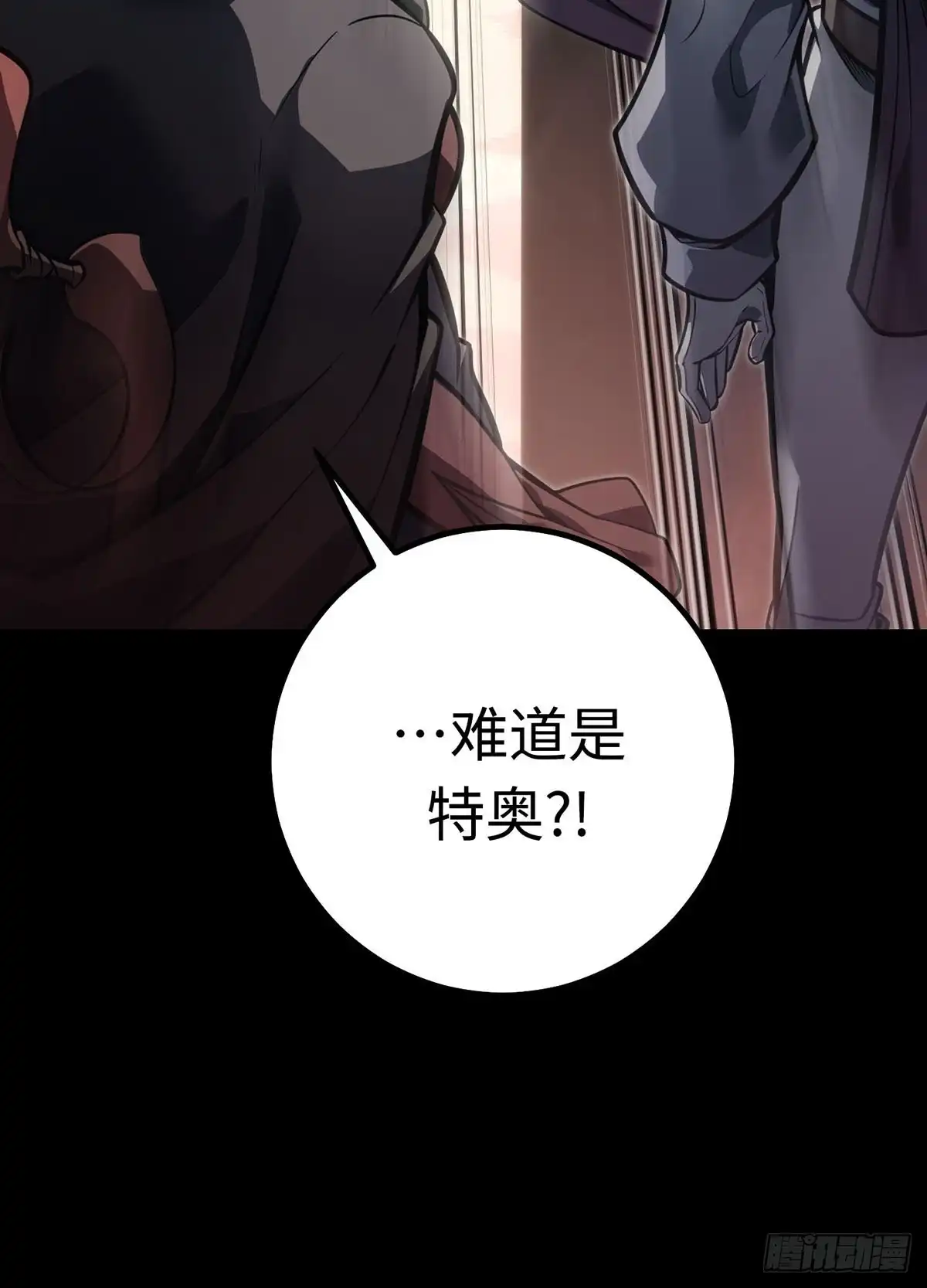 重生之剑术世家庶子的逆袭 第61话 第29页