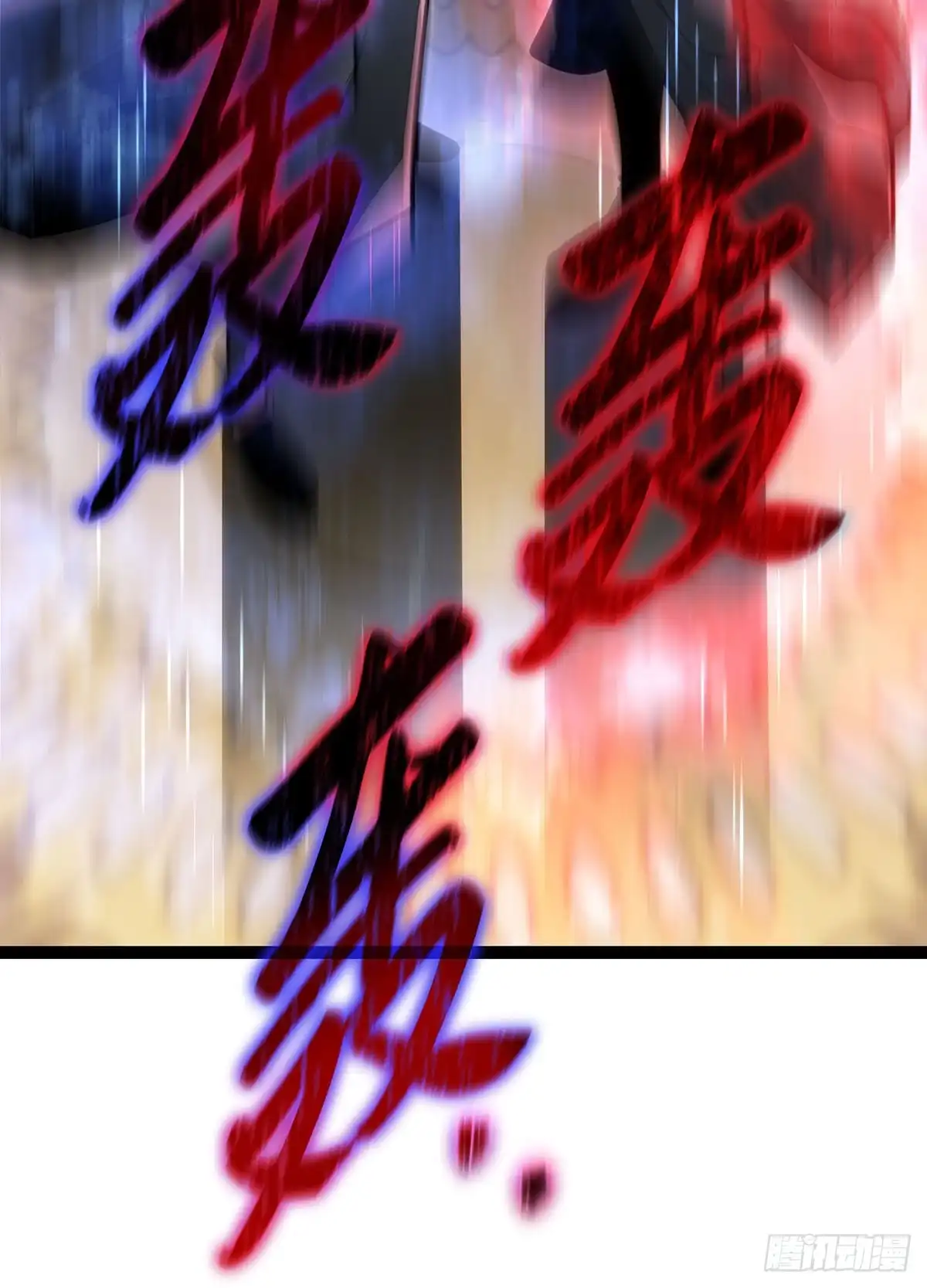 重生之剑术世家庶子的逆袭 第61话 第33页