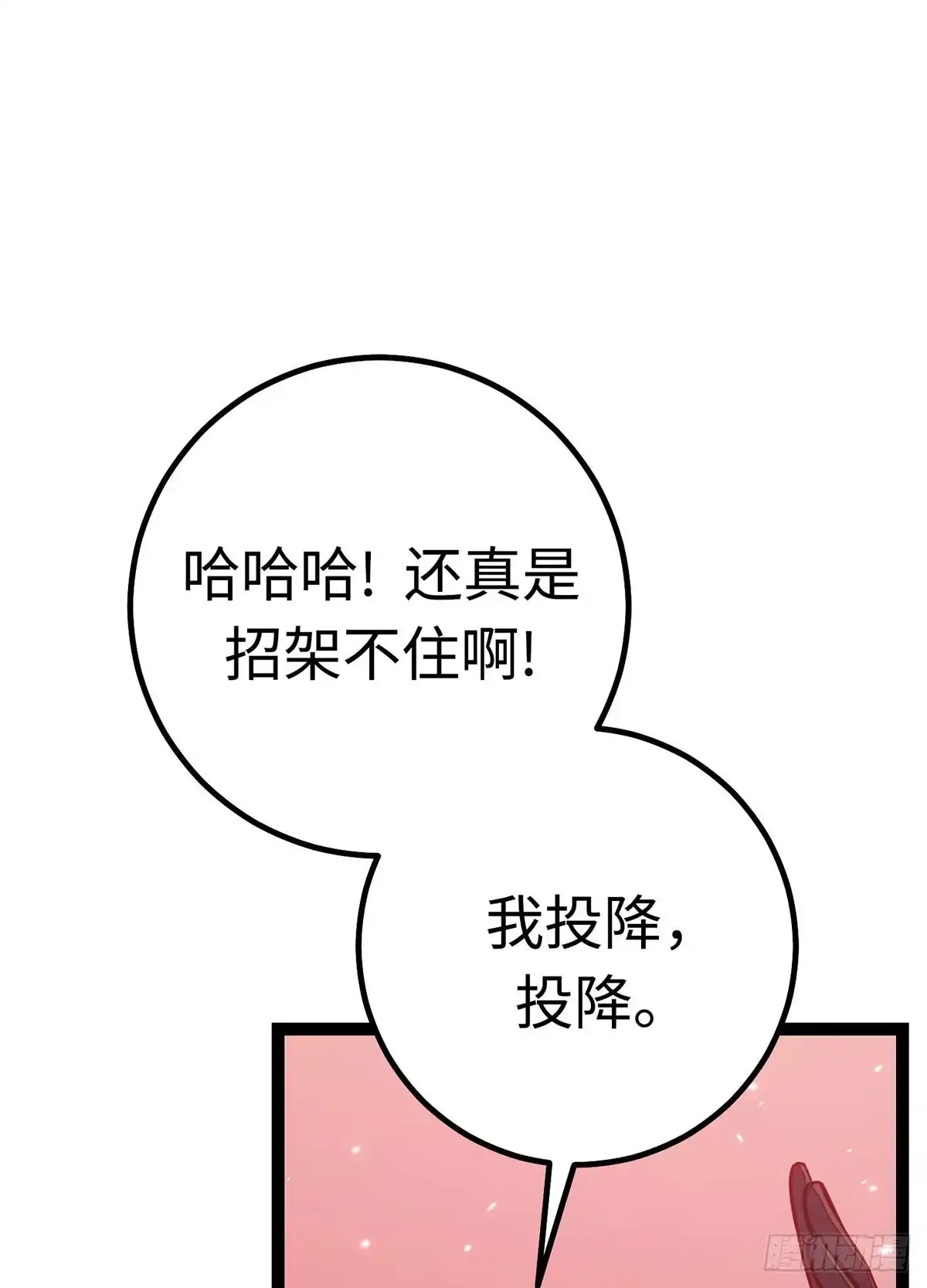 重生之剑术世家庶子的逆袭 第61话 第37页