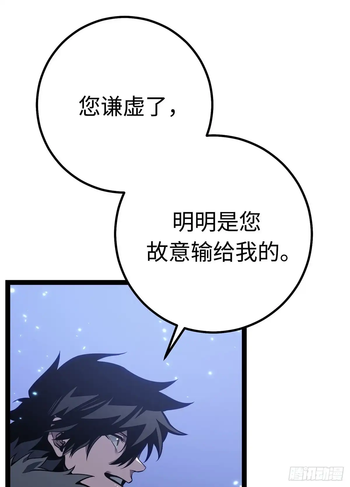 重生之剑术世家庶子的逆袭 第61话 第39页