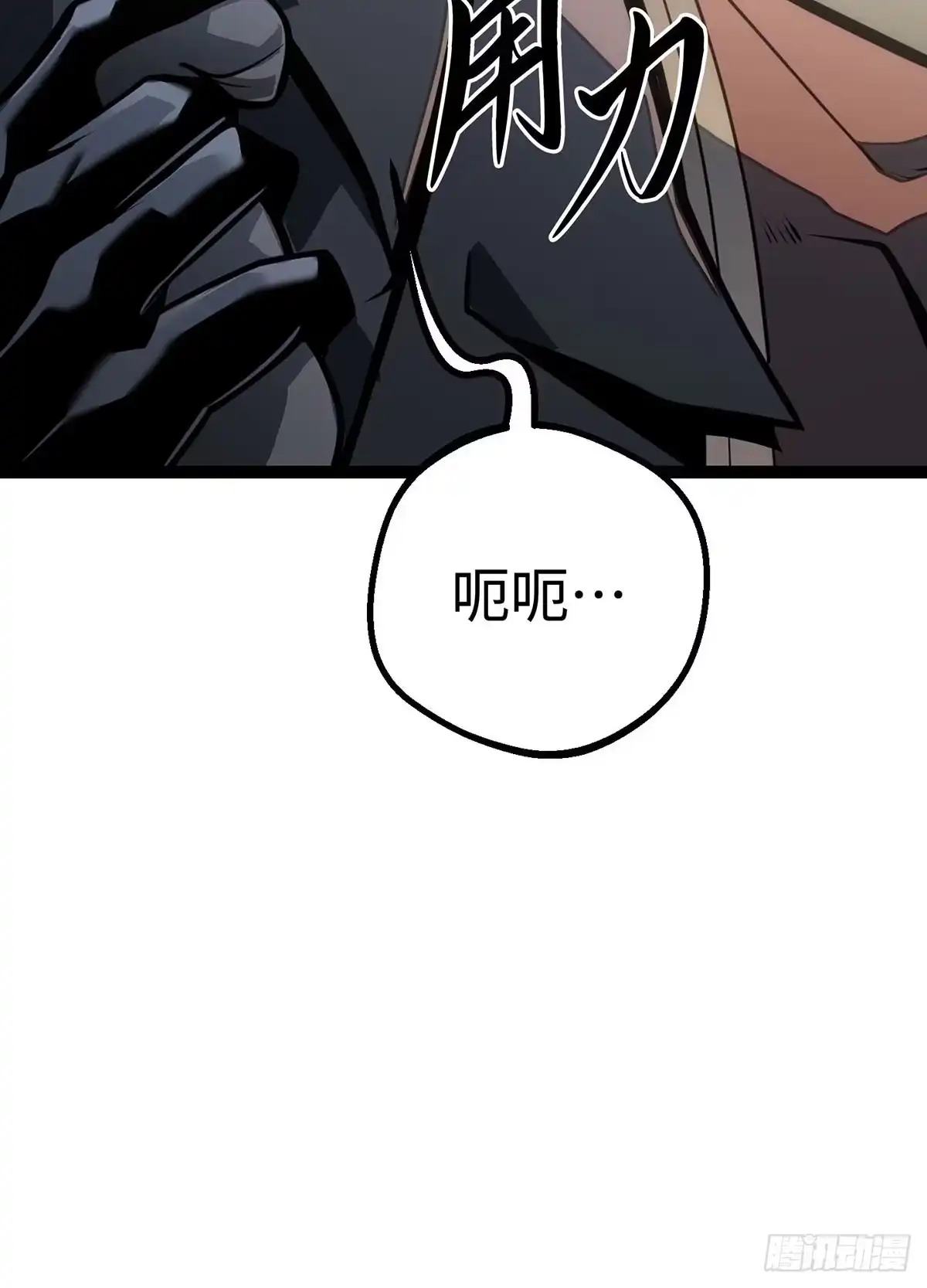 重生之剑术世家庶子的逆袭 第61话 第4页