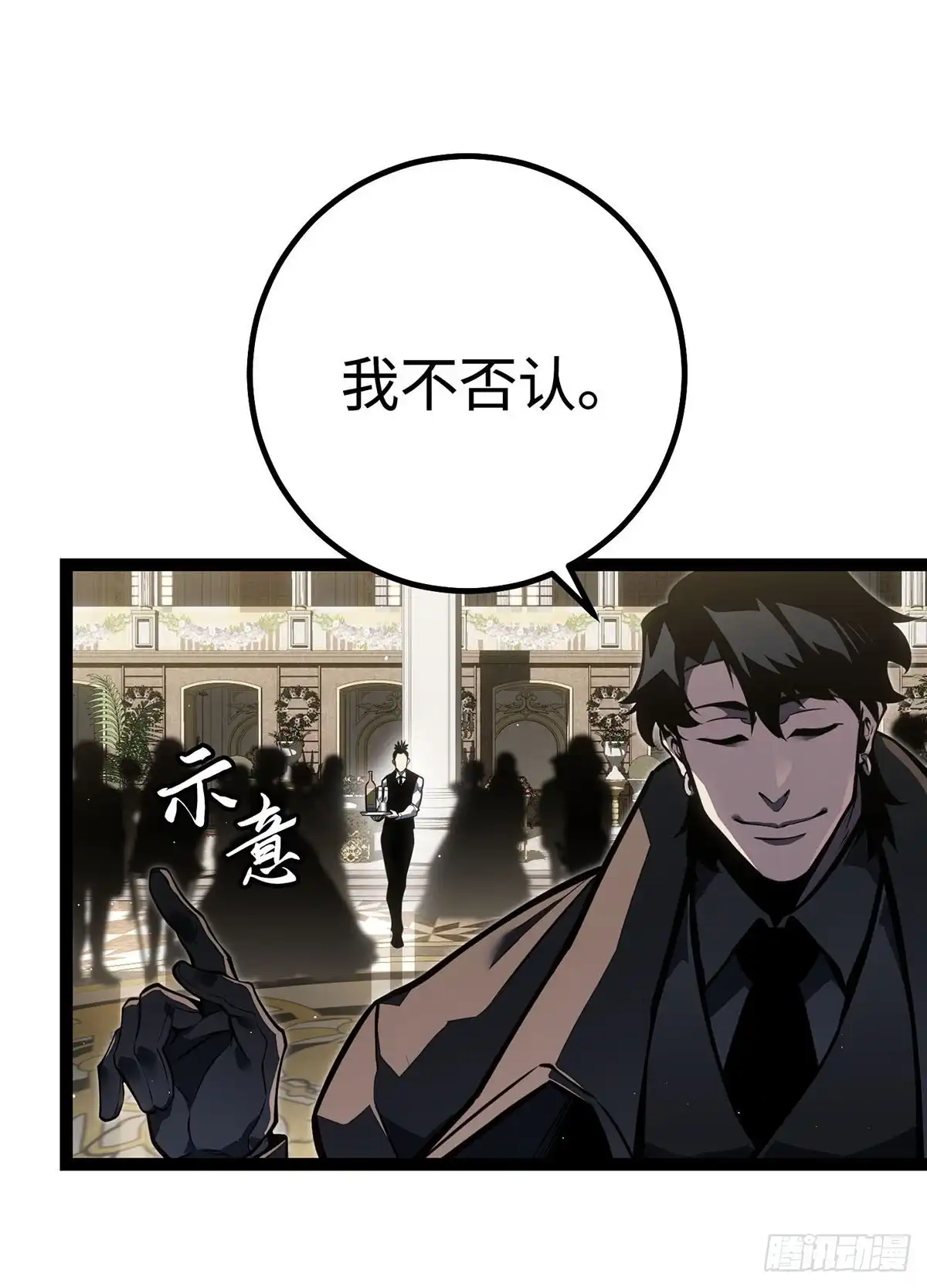 重生之剑术世家庶子的逆袭 第61话 第41页