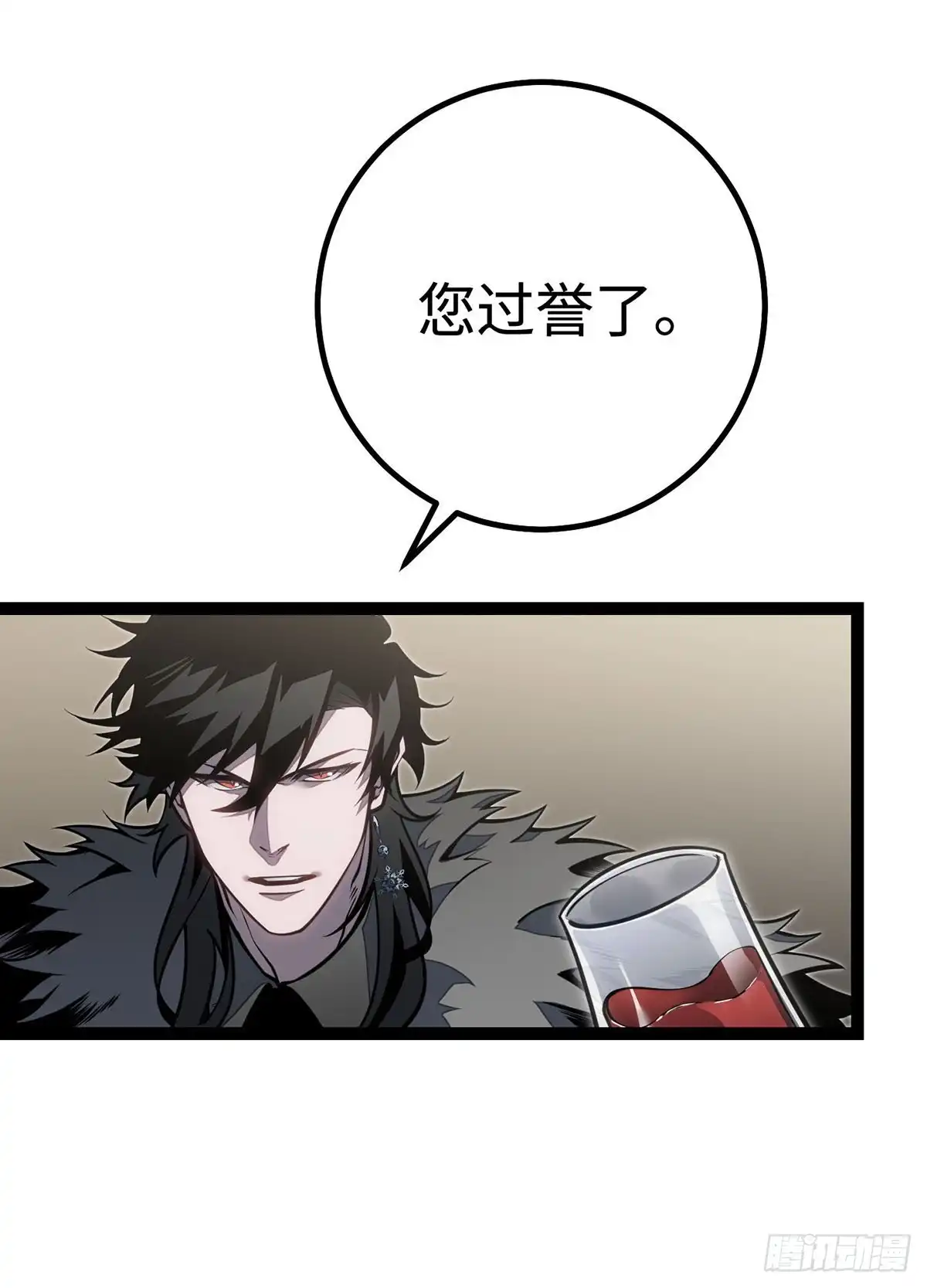重生之剑术世家庶子的逆袭 第61话 第47页