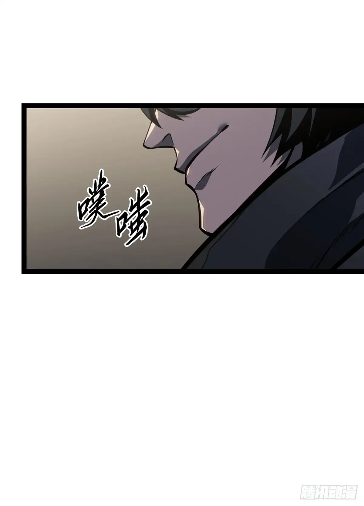 重生之剑术世家庶子的逆袭 第61话 第48页