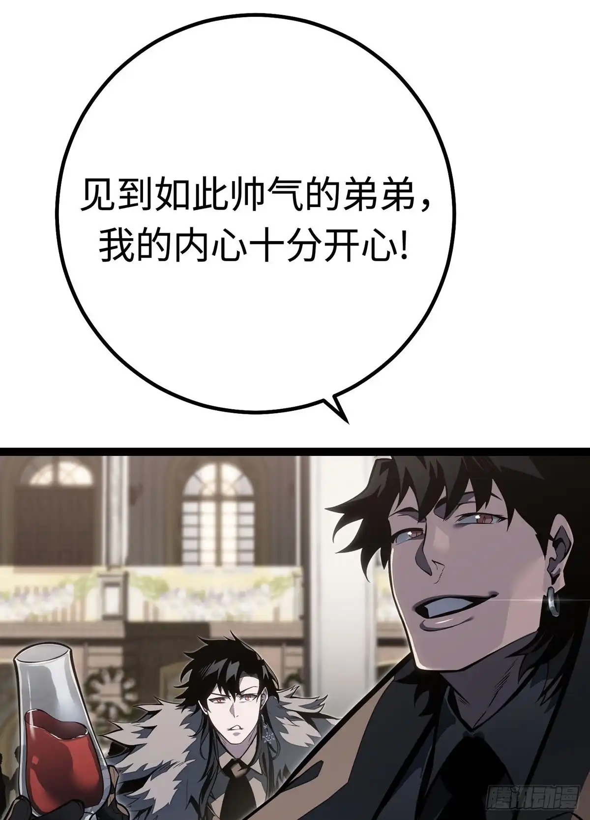 重生之剑术世家庶子的逆袭 第61话 第49页