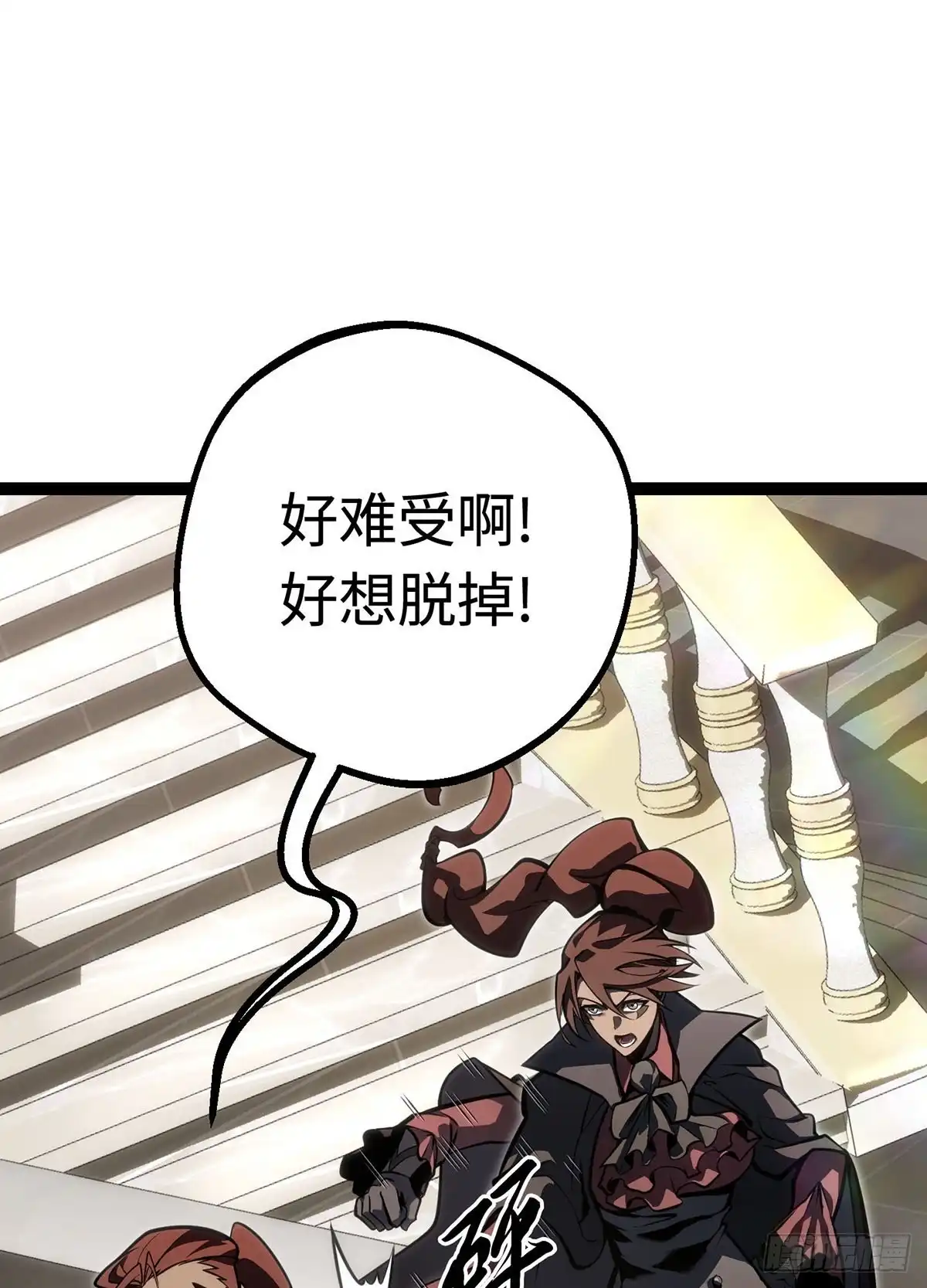 重生之剑术世家庶子的逆袭 第61话 第5页