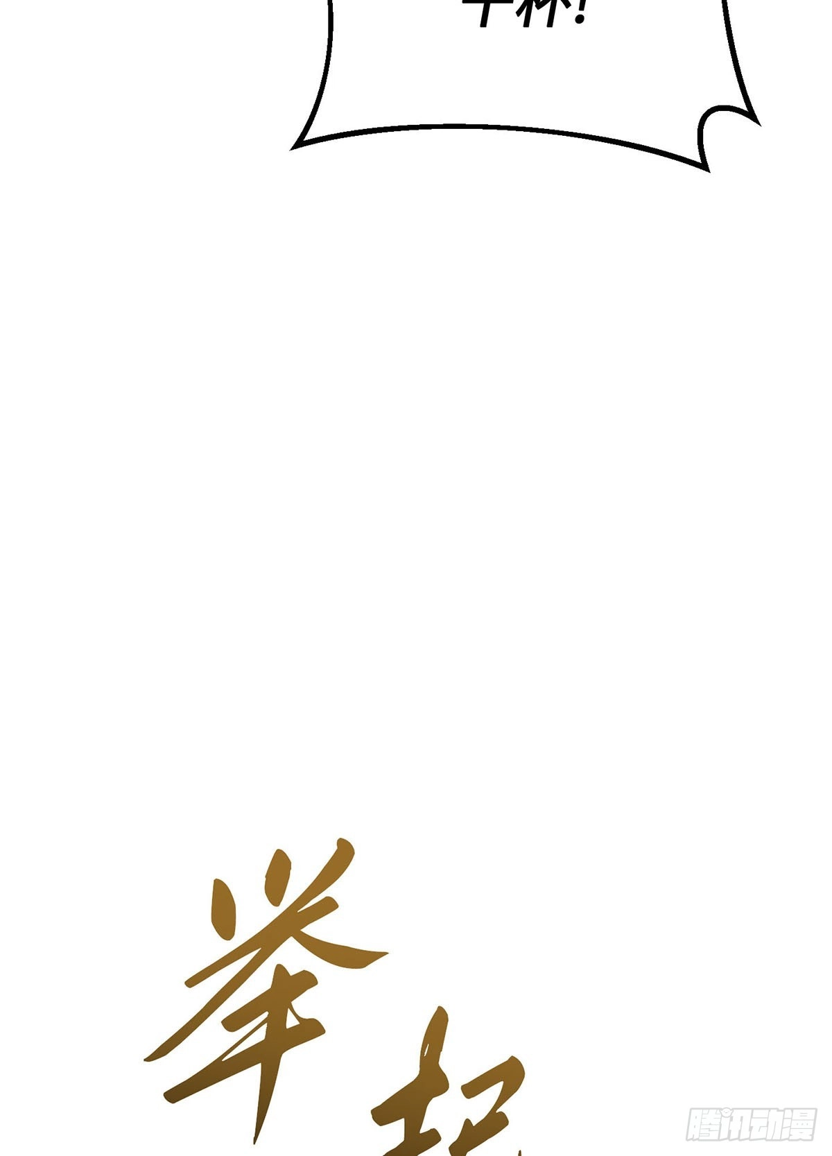 重生之剑术世家庶子的逆袭 第61话 第52页