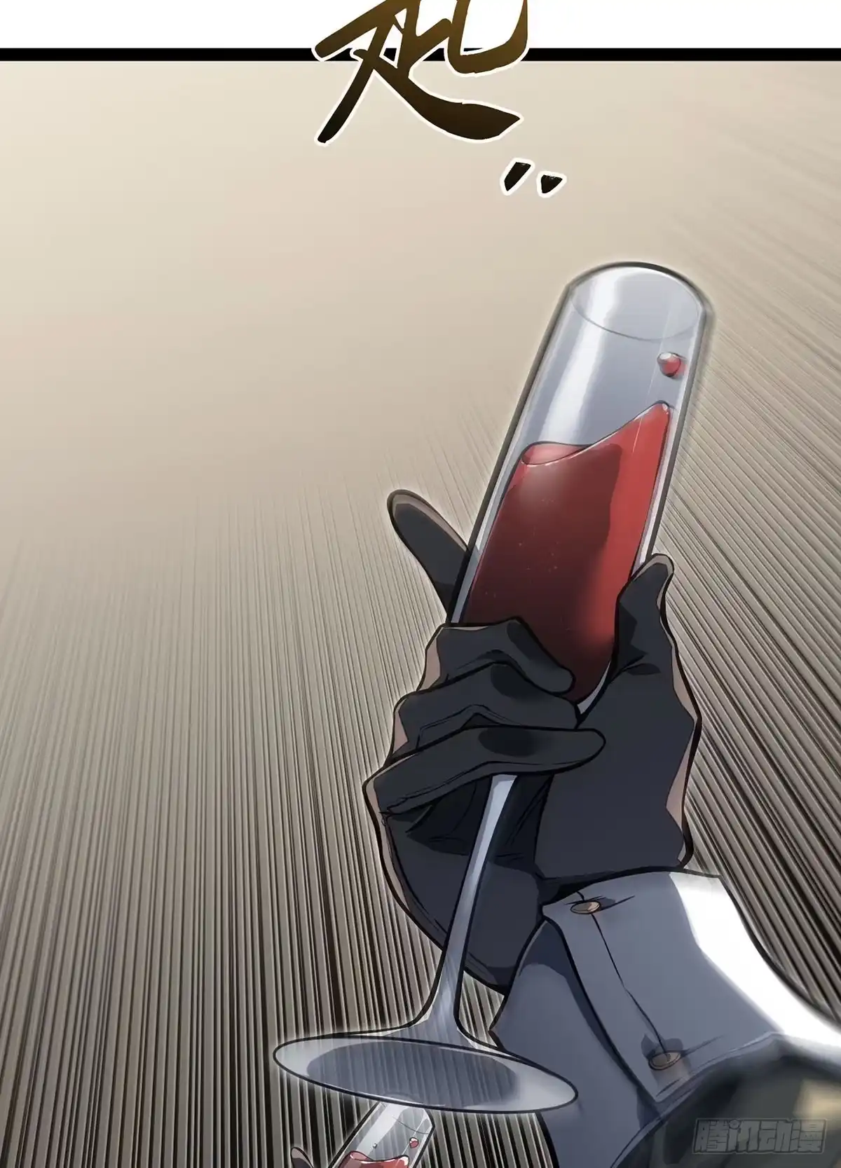 重生之剑术世家庶子的逆袭 第61话 第53页