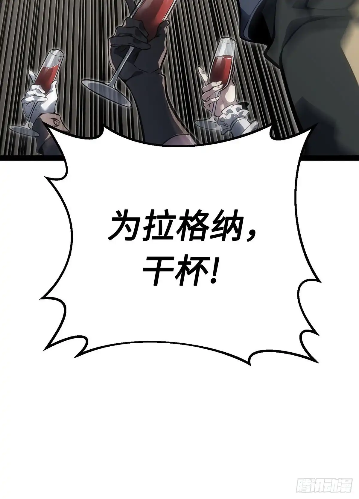 重生之剑术世家庶子的逆袭 第61话 第54页