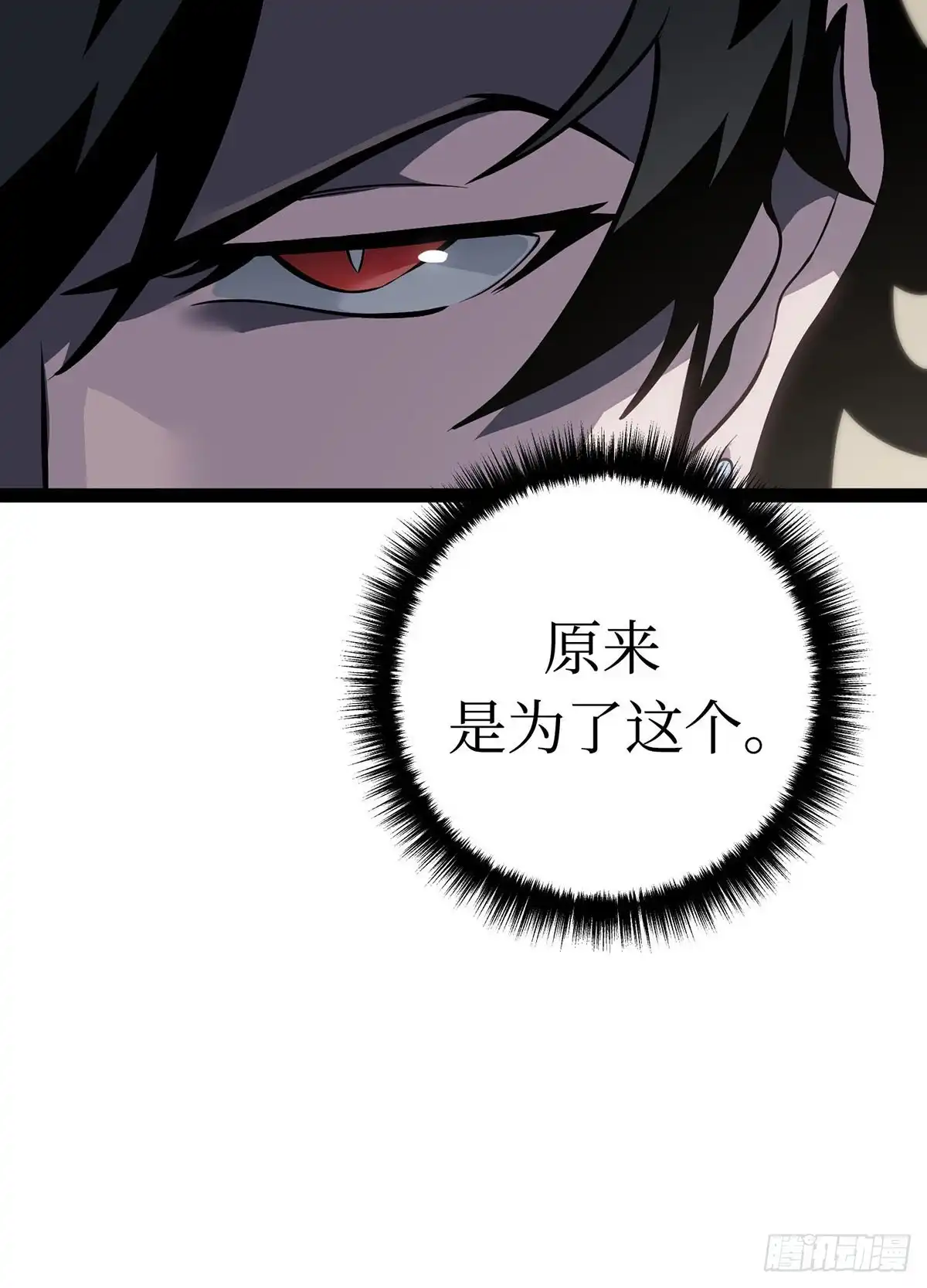 重生之剑术世家庶子的逆袭 第61话 第58页