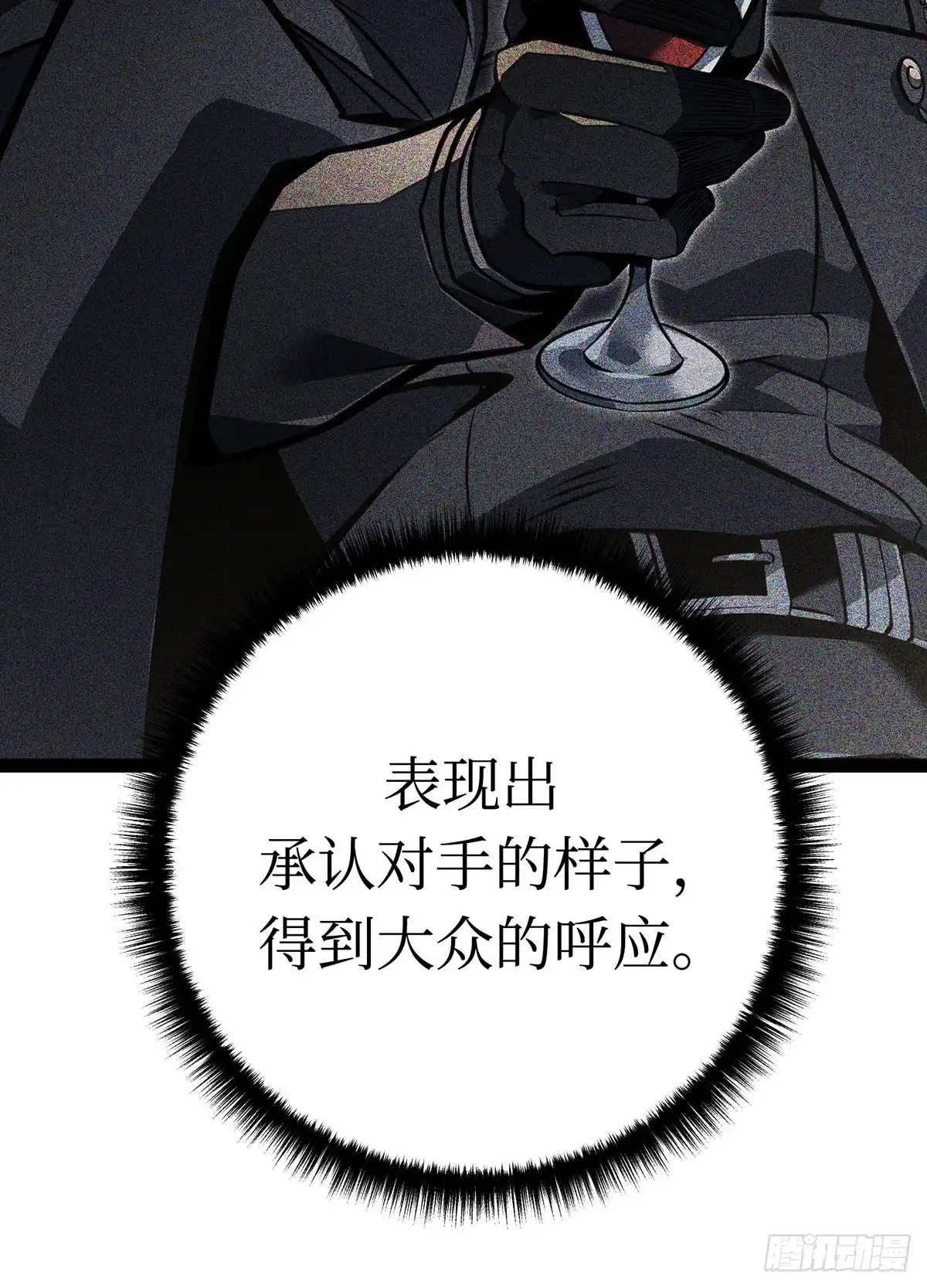 重生之剑术世家庶子的逆袭 第61话 第61页
