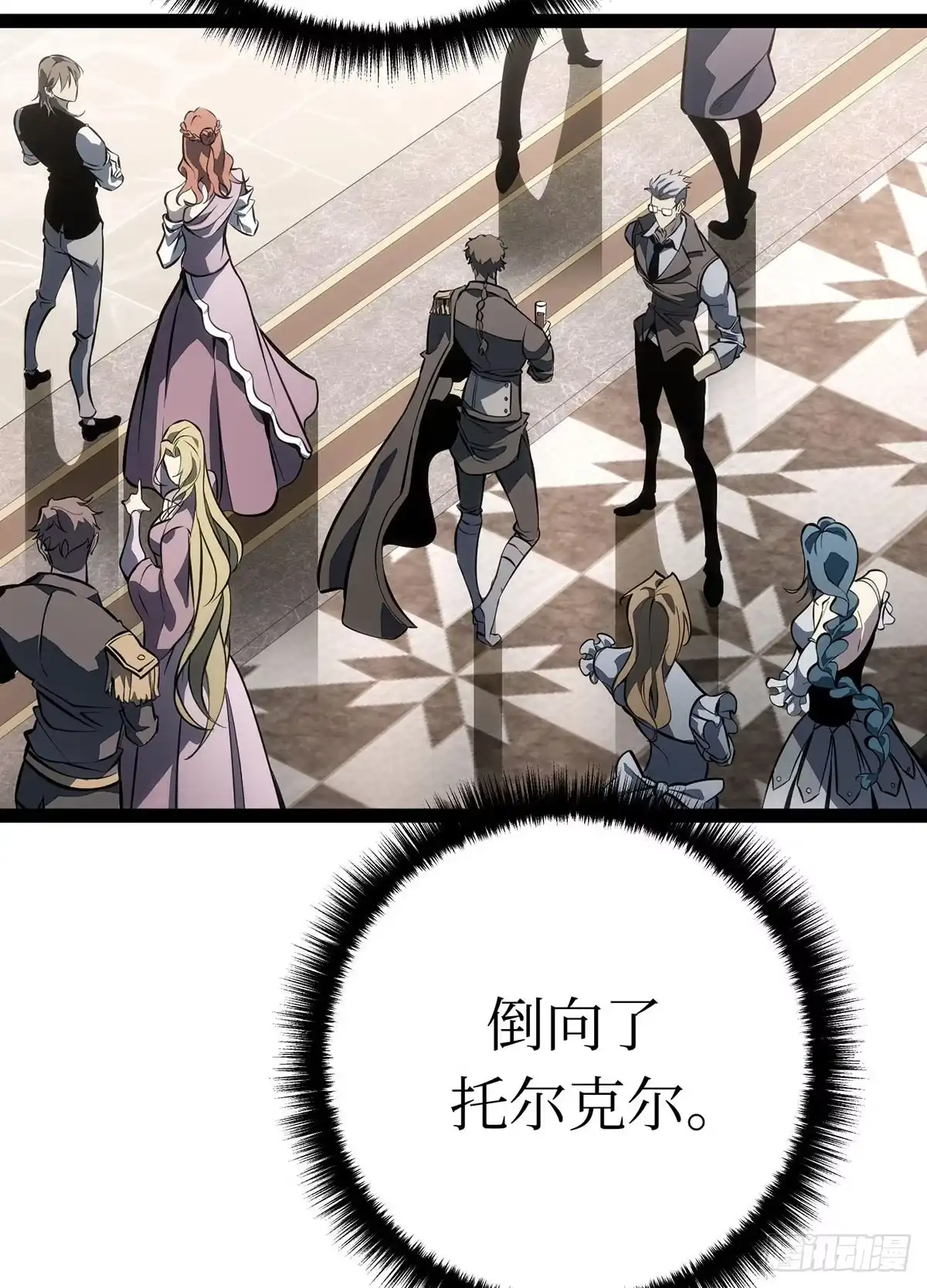 重生之剑术世家庶子的逆袭 第61话 第63页