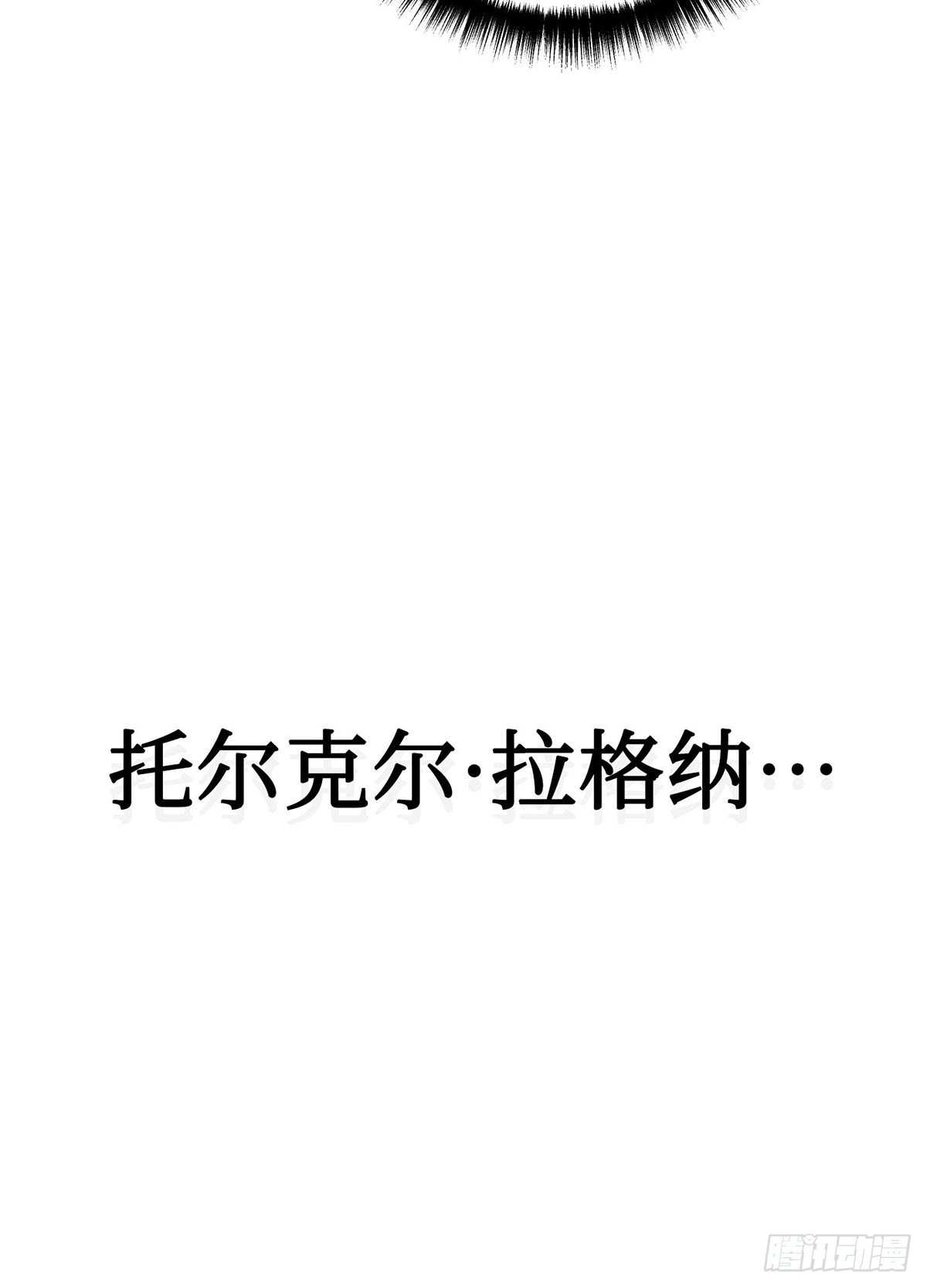 重生之剑术世家庶子的逆袭 第61话 第64页
