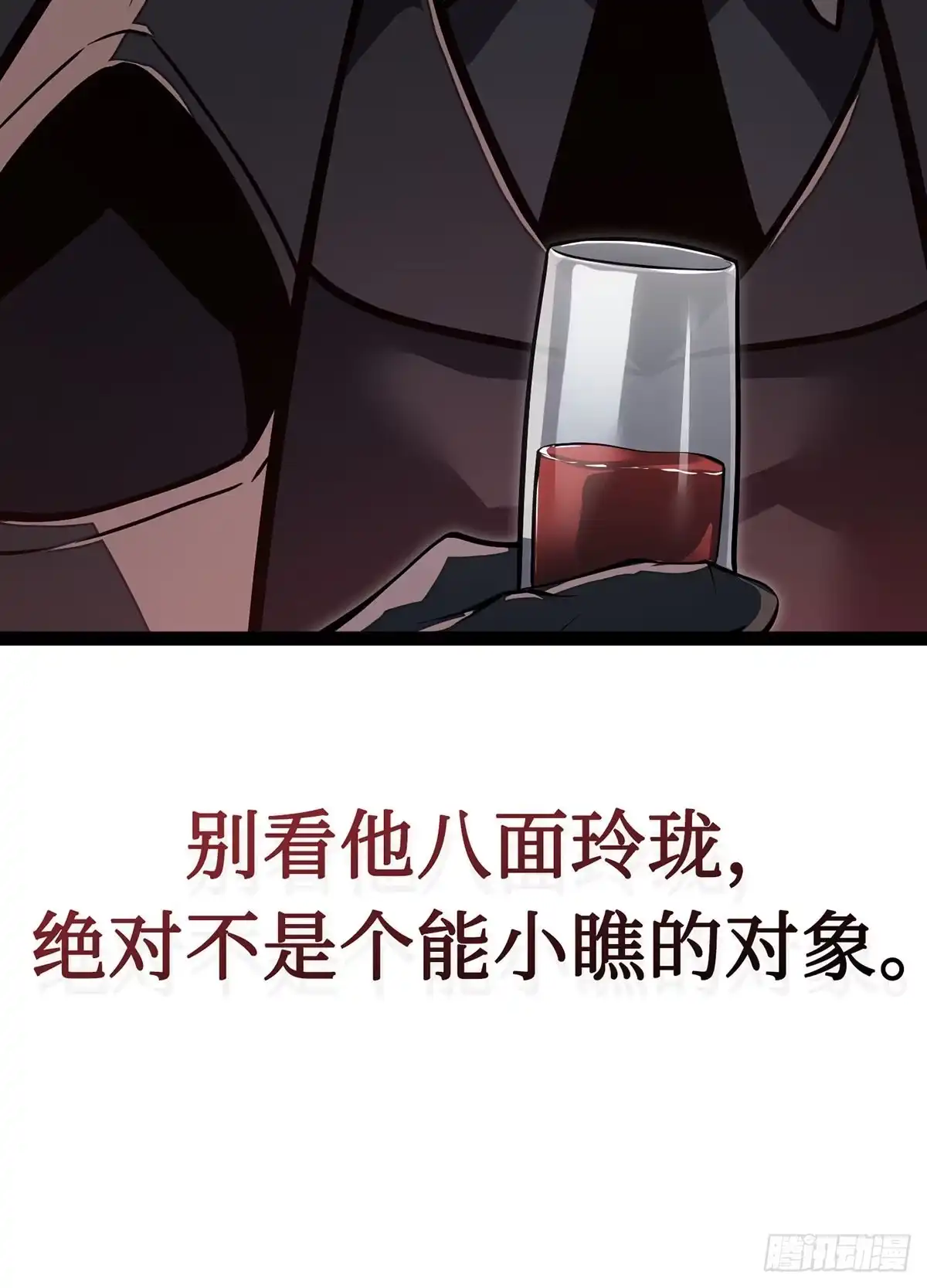 重生之剑术世家庶子的逆袭 第61话 第66页