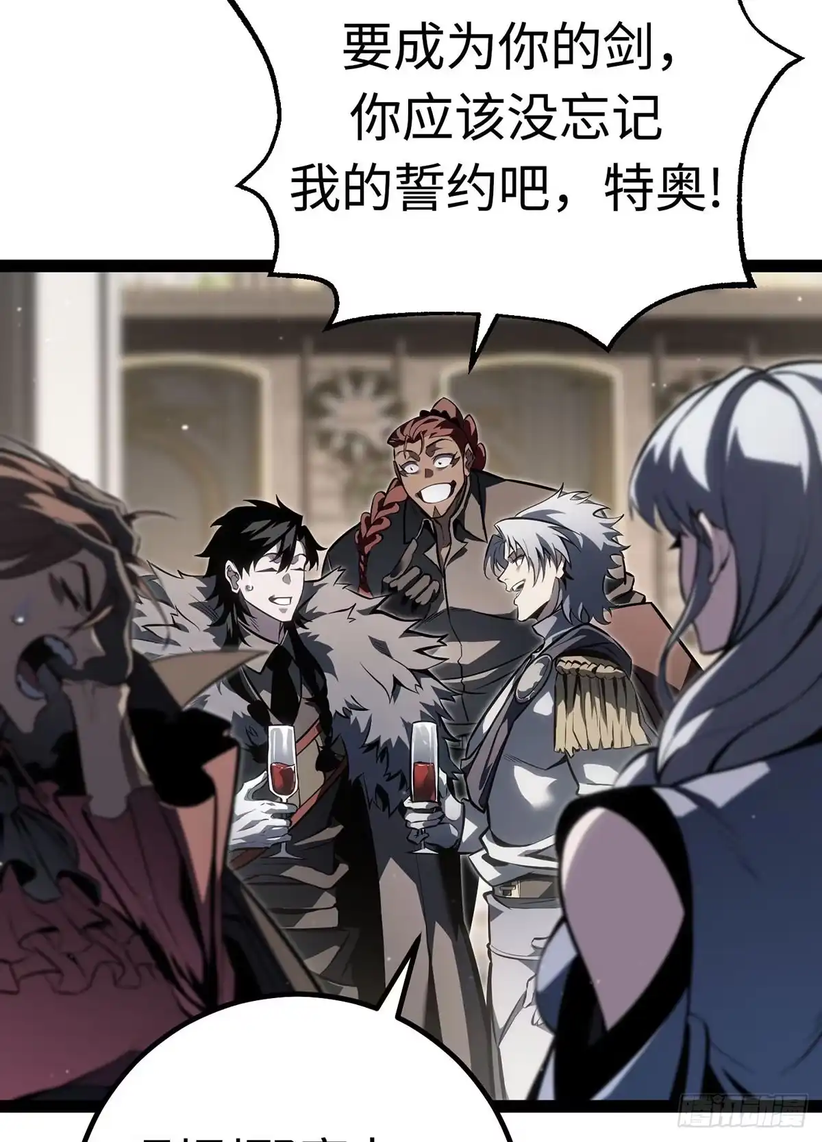 重生之剑术世家庶子的逆袭 第61话 第69页