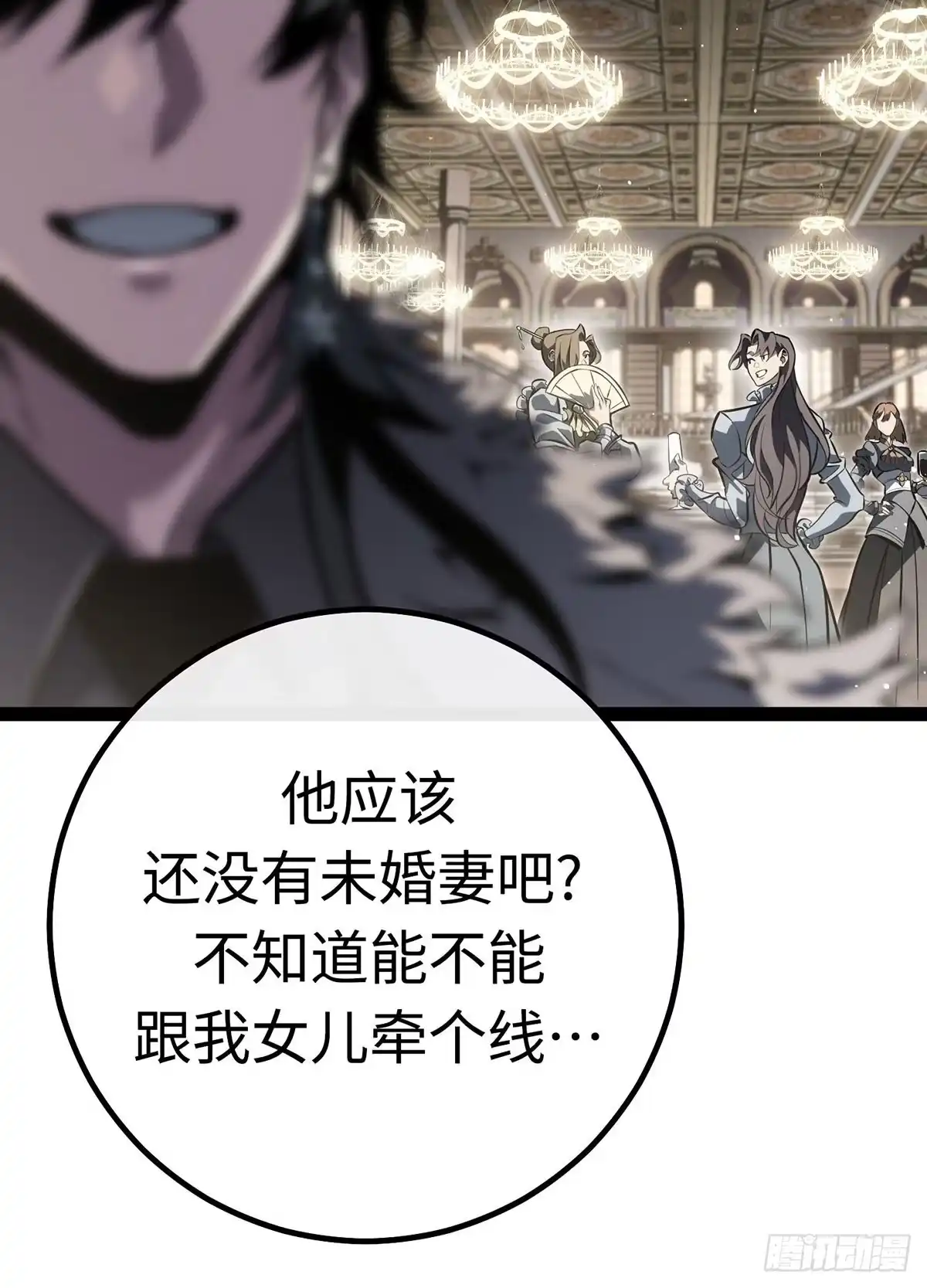 重生之剑术世家庶子的逆袭 第61话 第71页