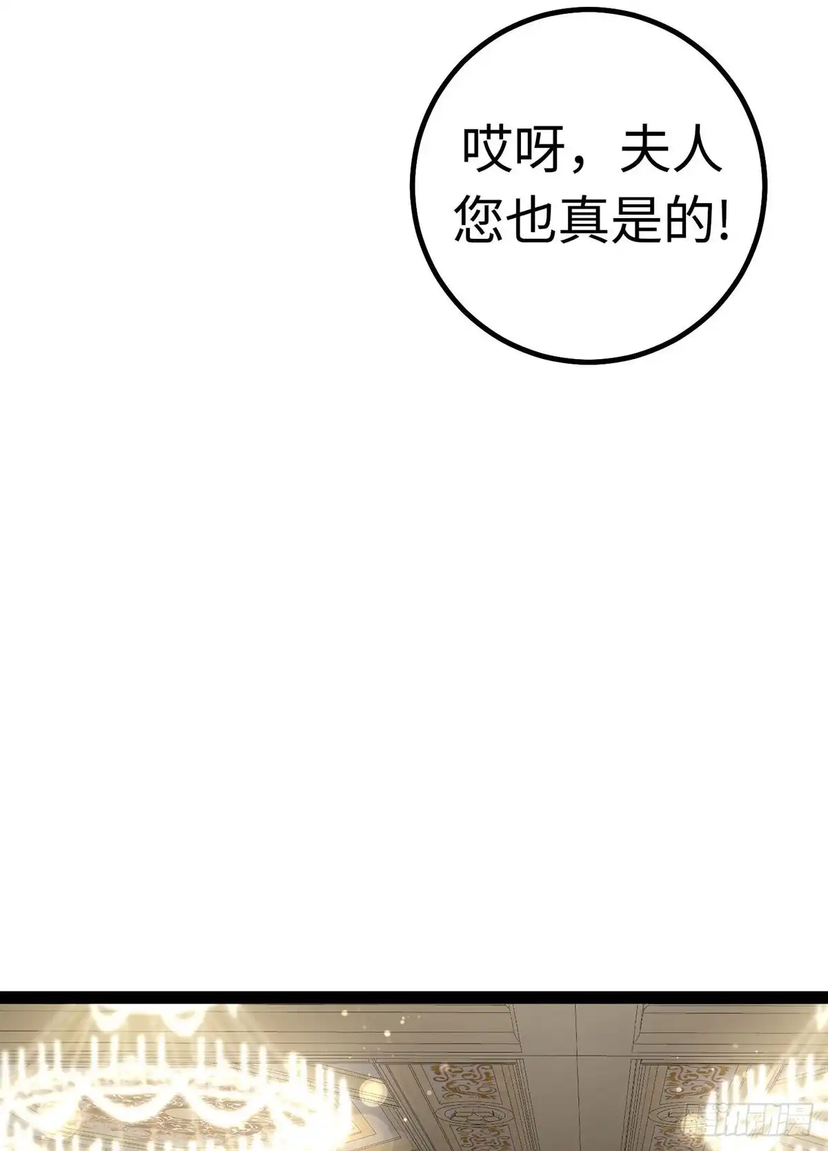 重生之剑术世家庶子的逆袭 第61话 第72页