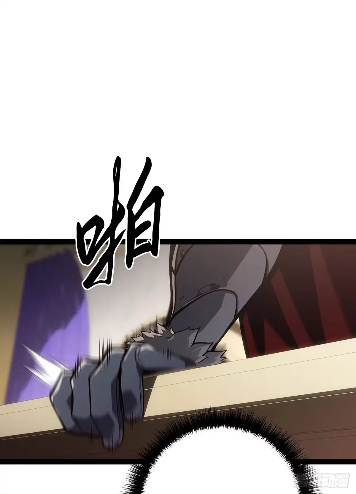 重生之剑术世家庶子的逆袭 第61话 第74页