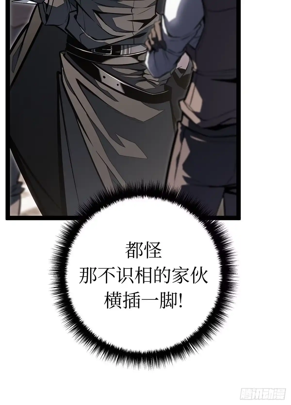 重生之剑术世家庶子的逆袭 第61话 第79页